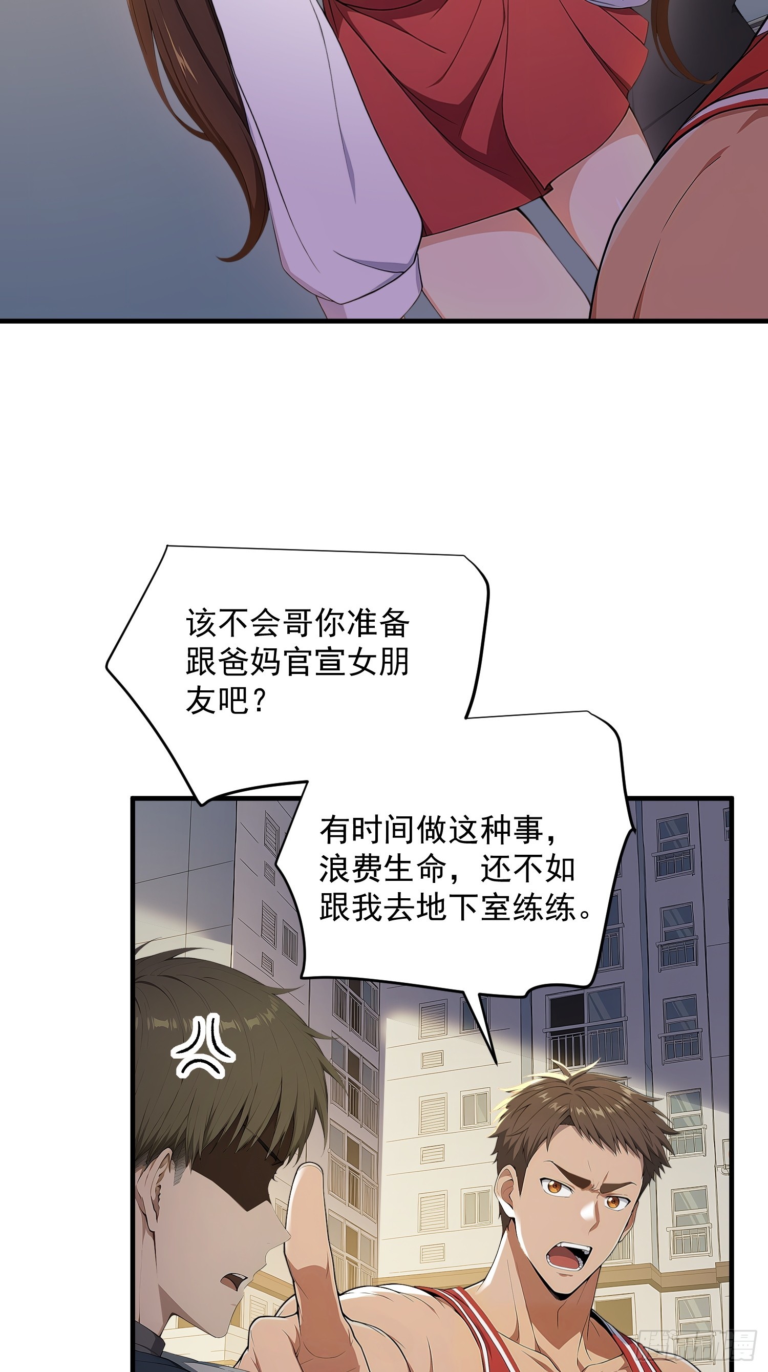 78 和盘托出-第79话
