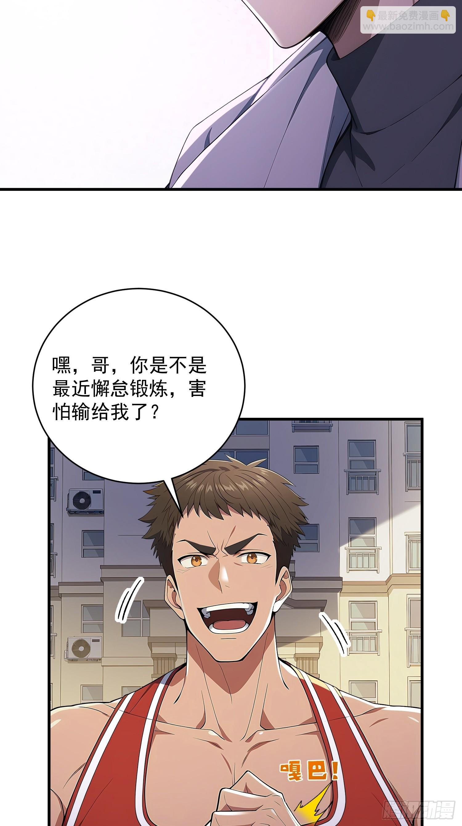 78 和盘托出-第79话