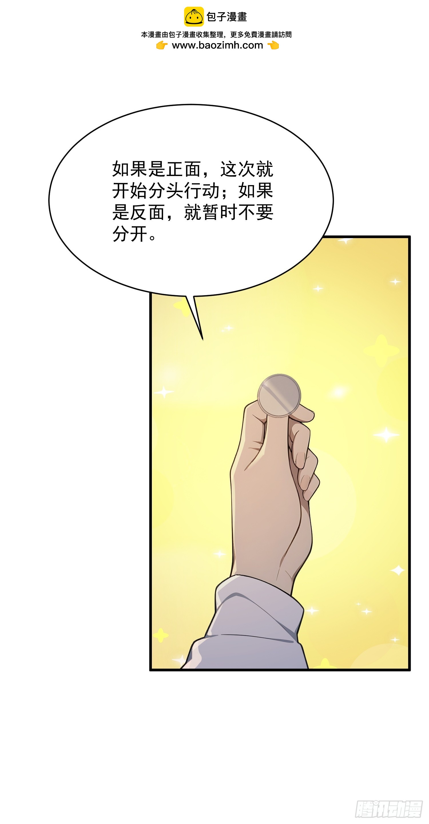 80 路奚宁的打算-第81话