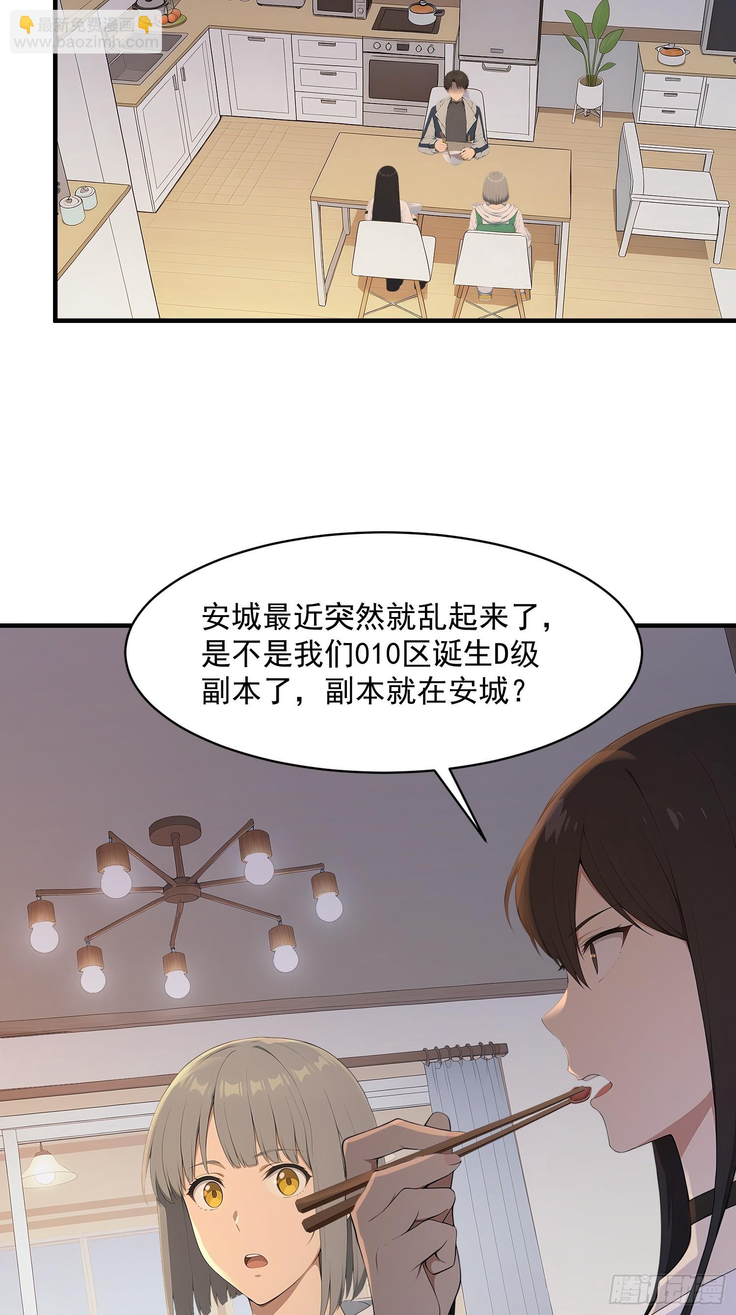 80 路奚宁的打算-第81话