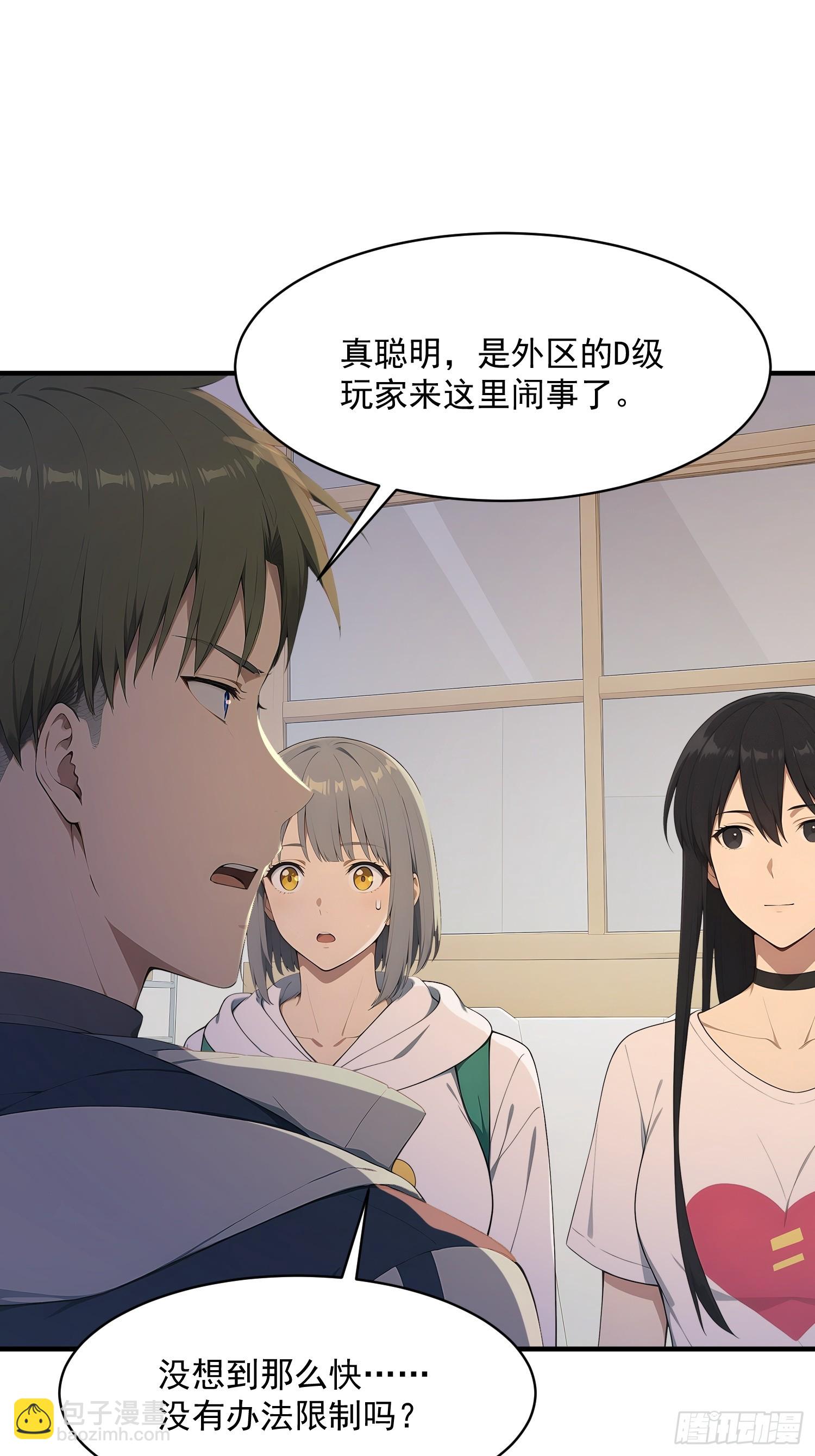 80 路奚宁的打算-第81话