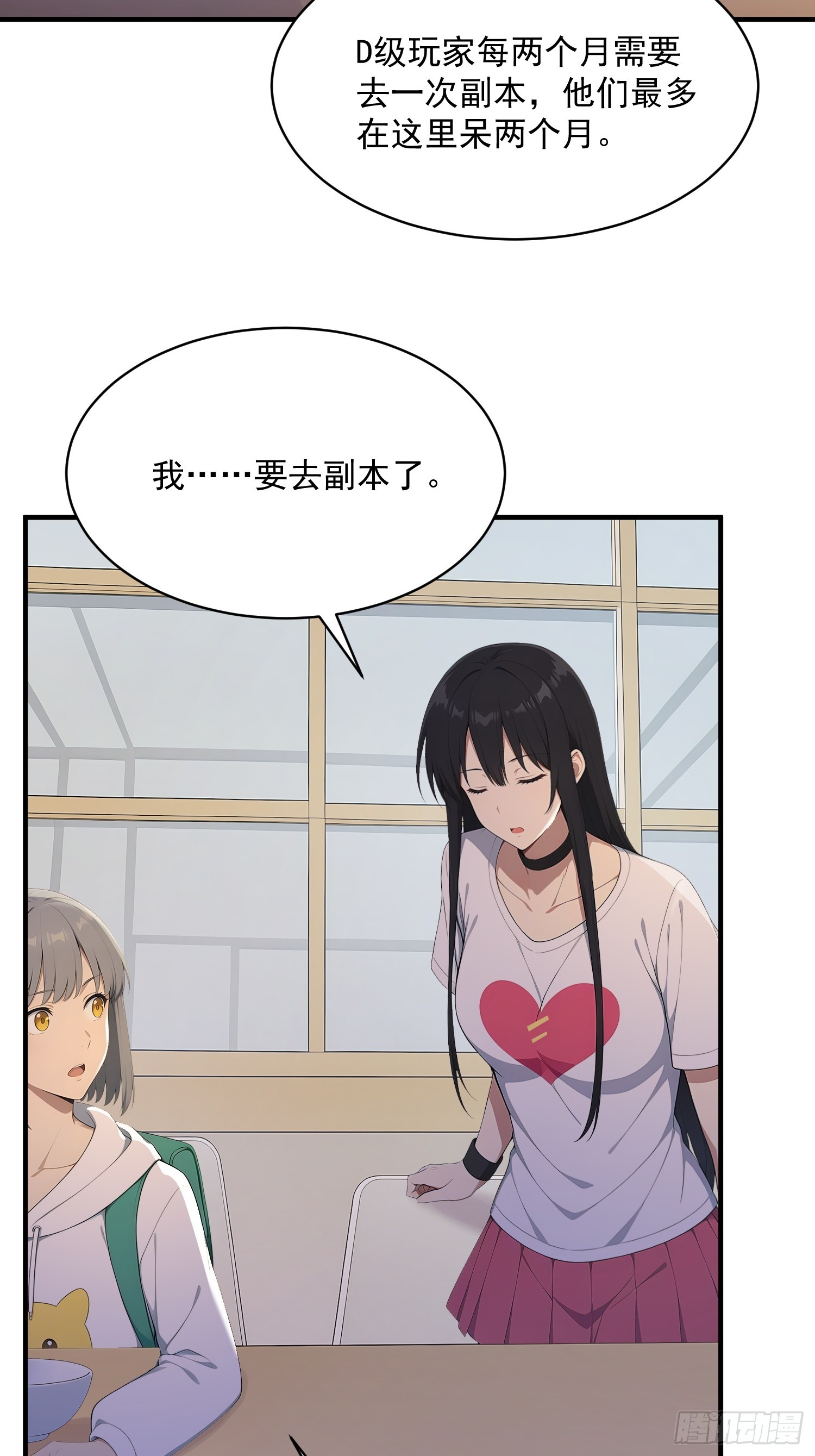 80 路奚宁的打算-第81话