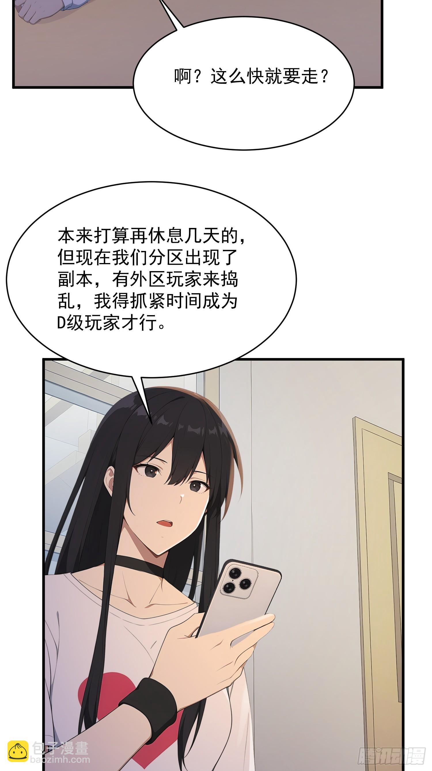 80 路奚宁的打算-第81话