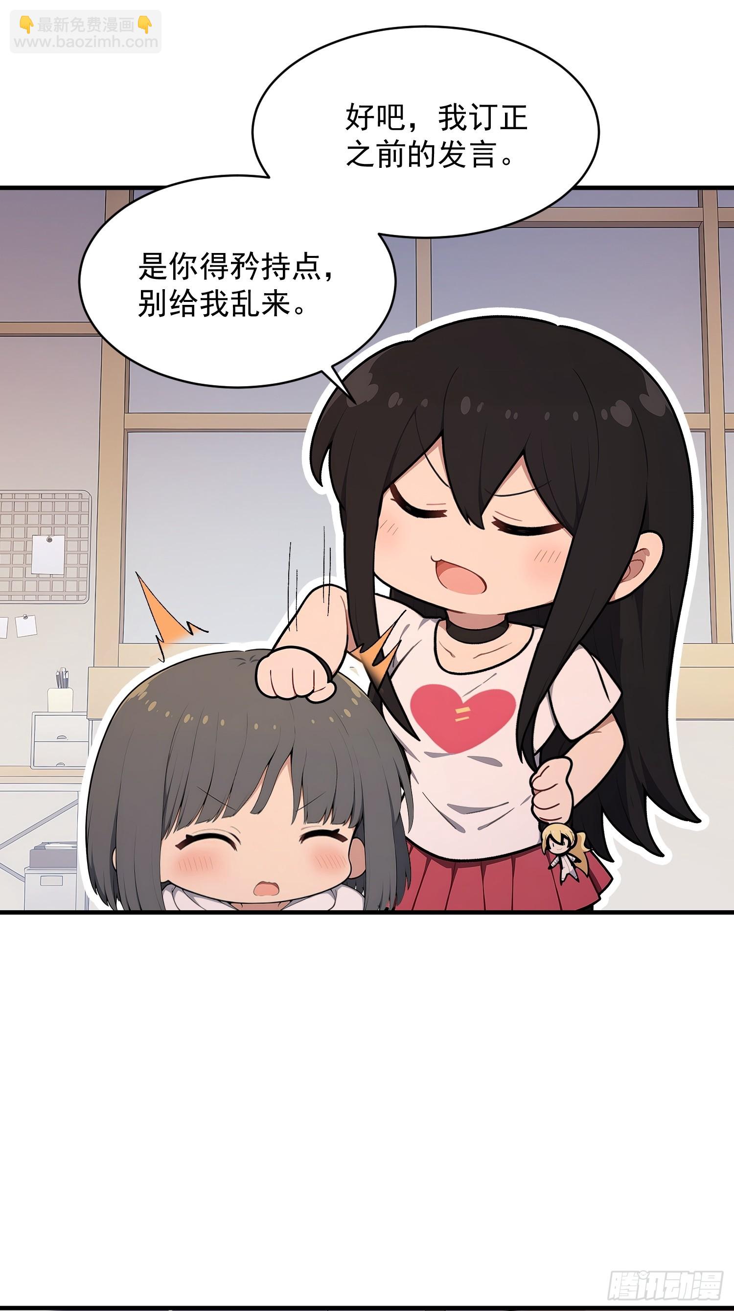80 路奚宁的打算-第81话