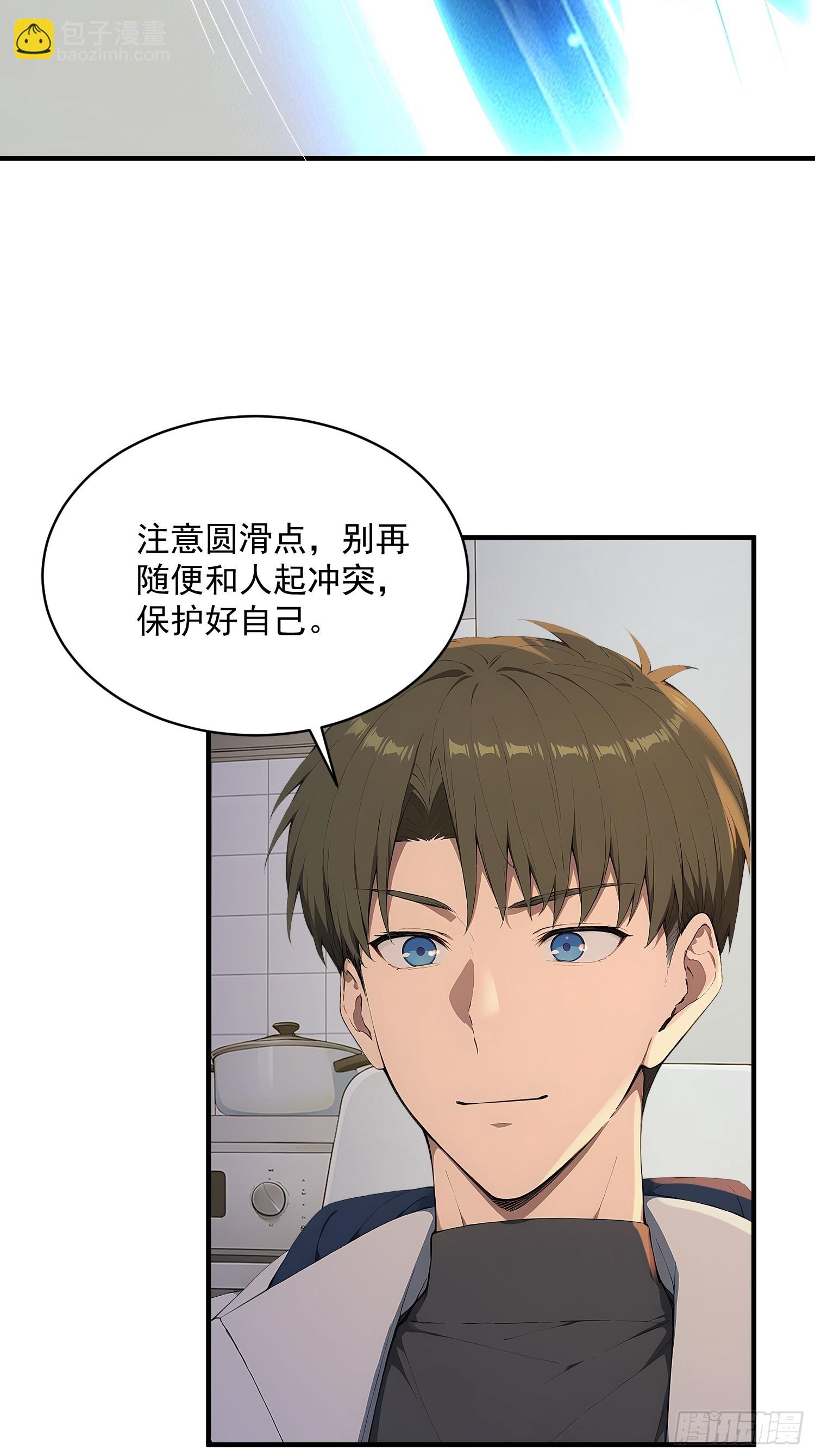 80 路奚宁的打算-第81话