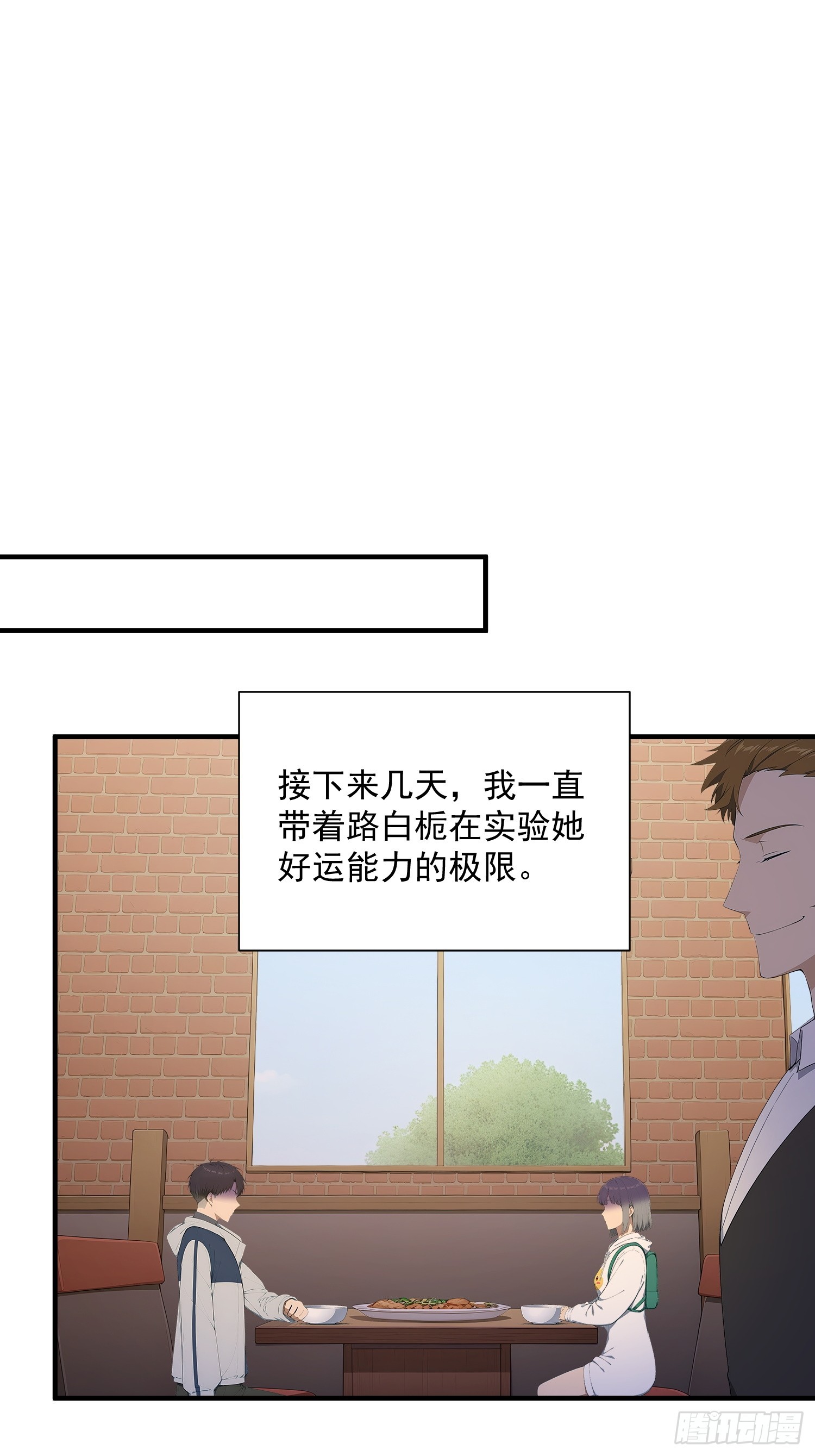80 路奚宁的打算-第81话