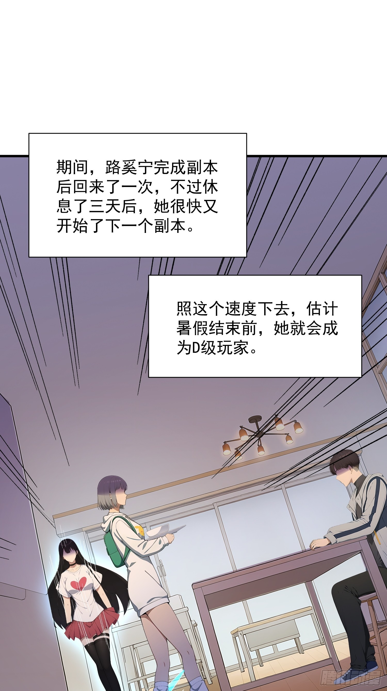 80 路奚宁的打算-第81话