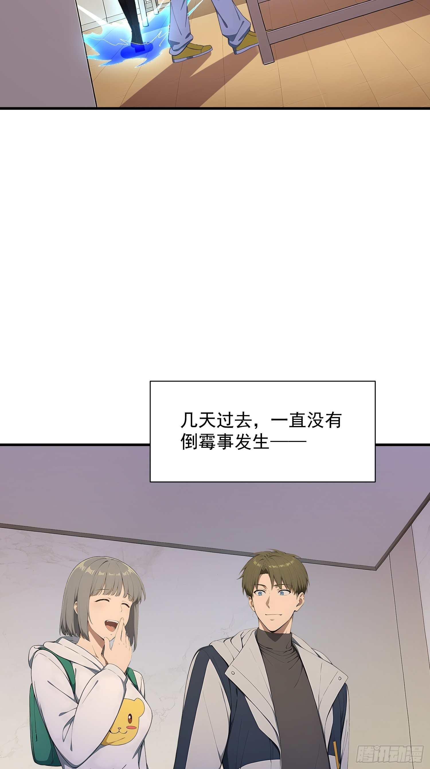 80 路奚宁的打算-第81话