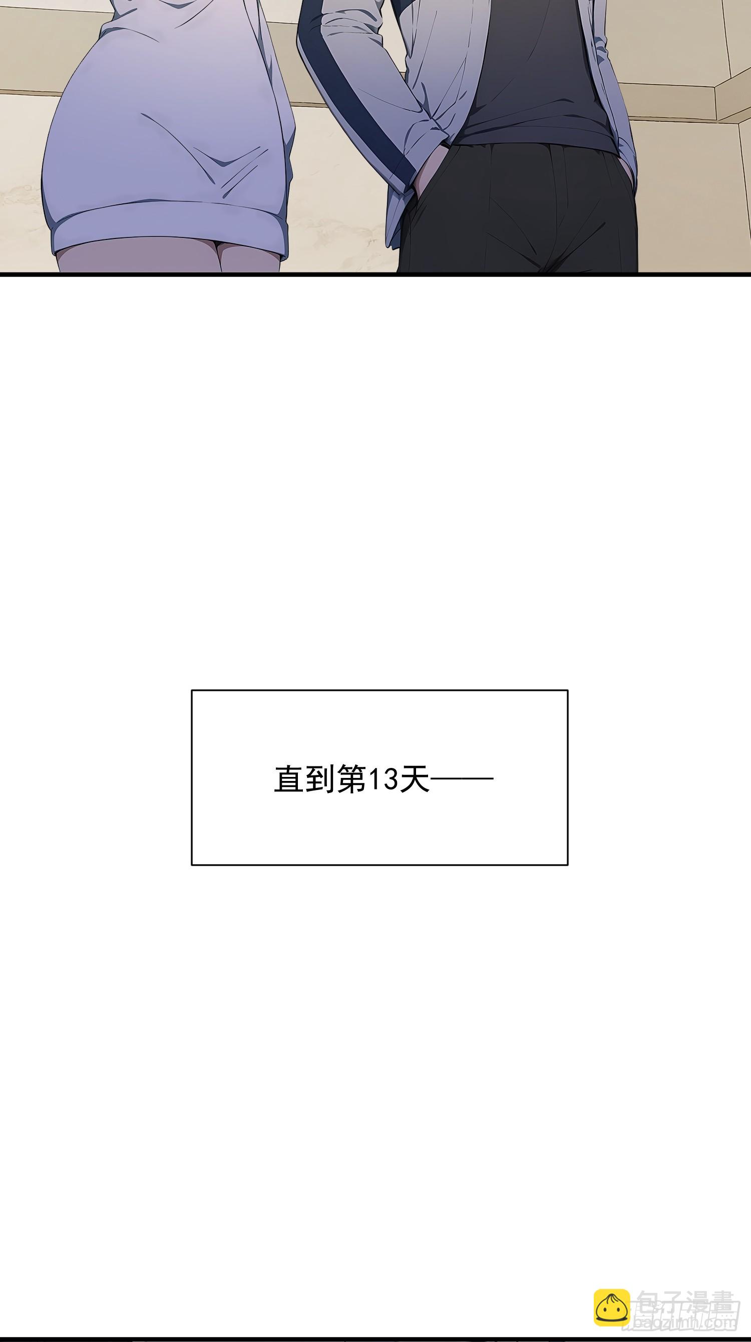 80 路奚宁的打算-第81话