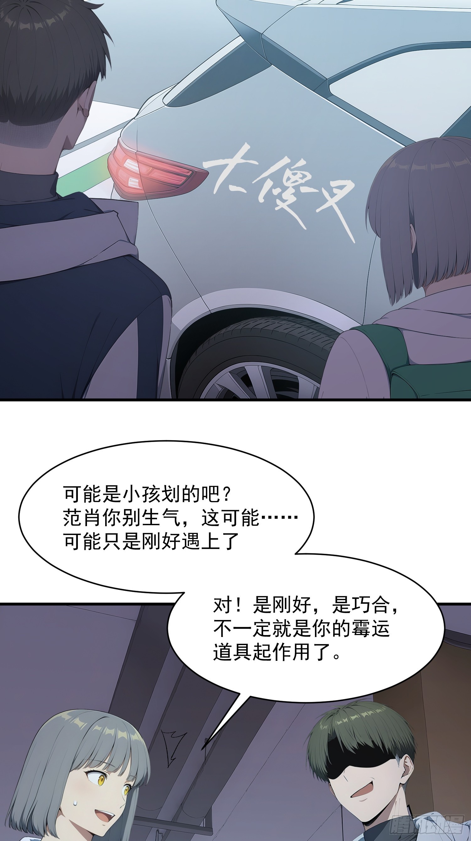 80 路奚宁的打算-第81话