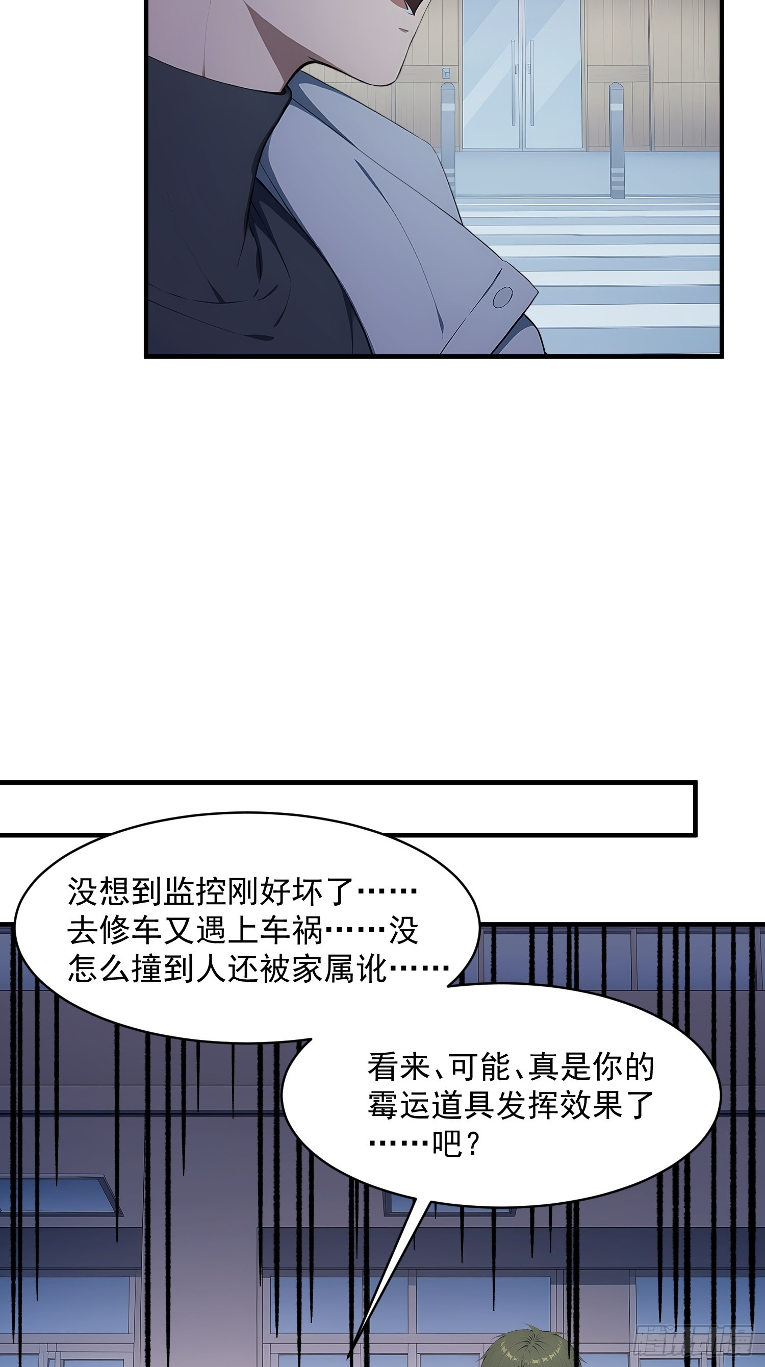 80 路奚宁的打算-第81话