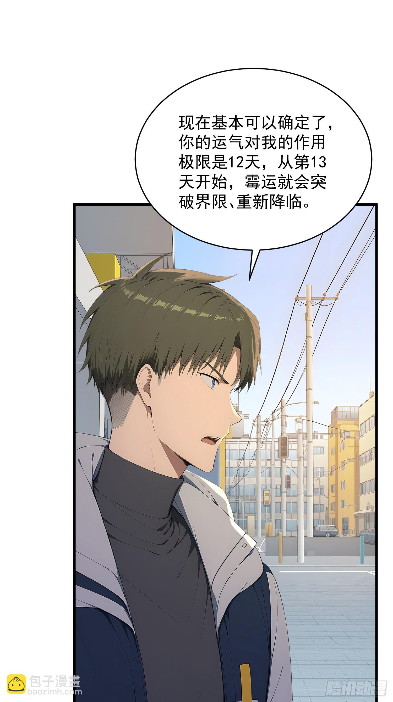 80 路奚宁的打算-第81话