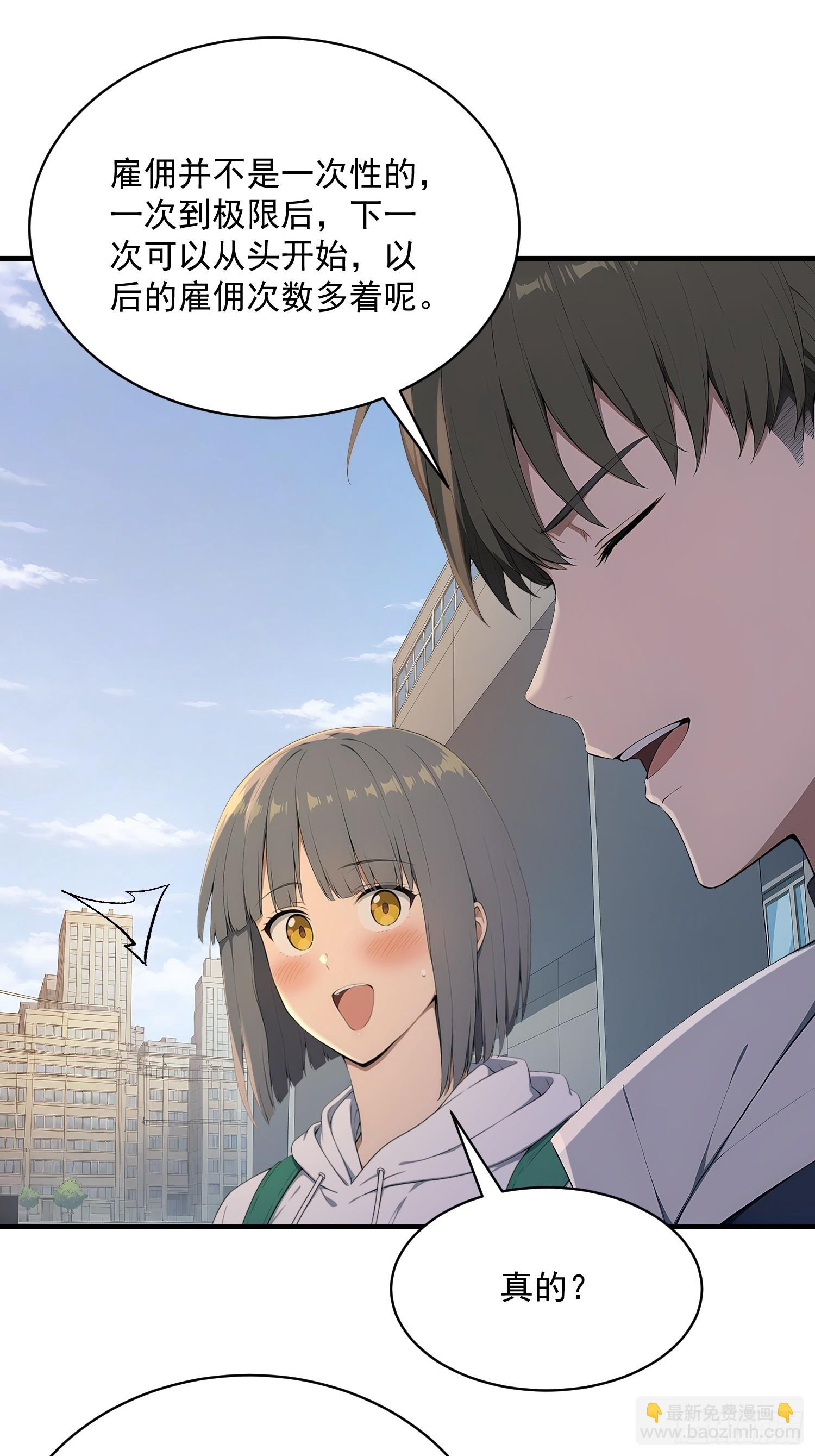 80 路奚宁的打算-第81话