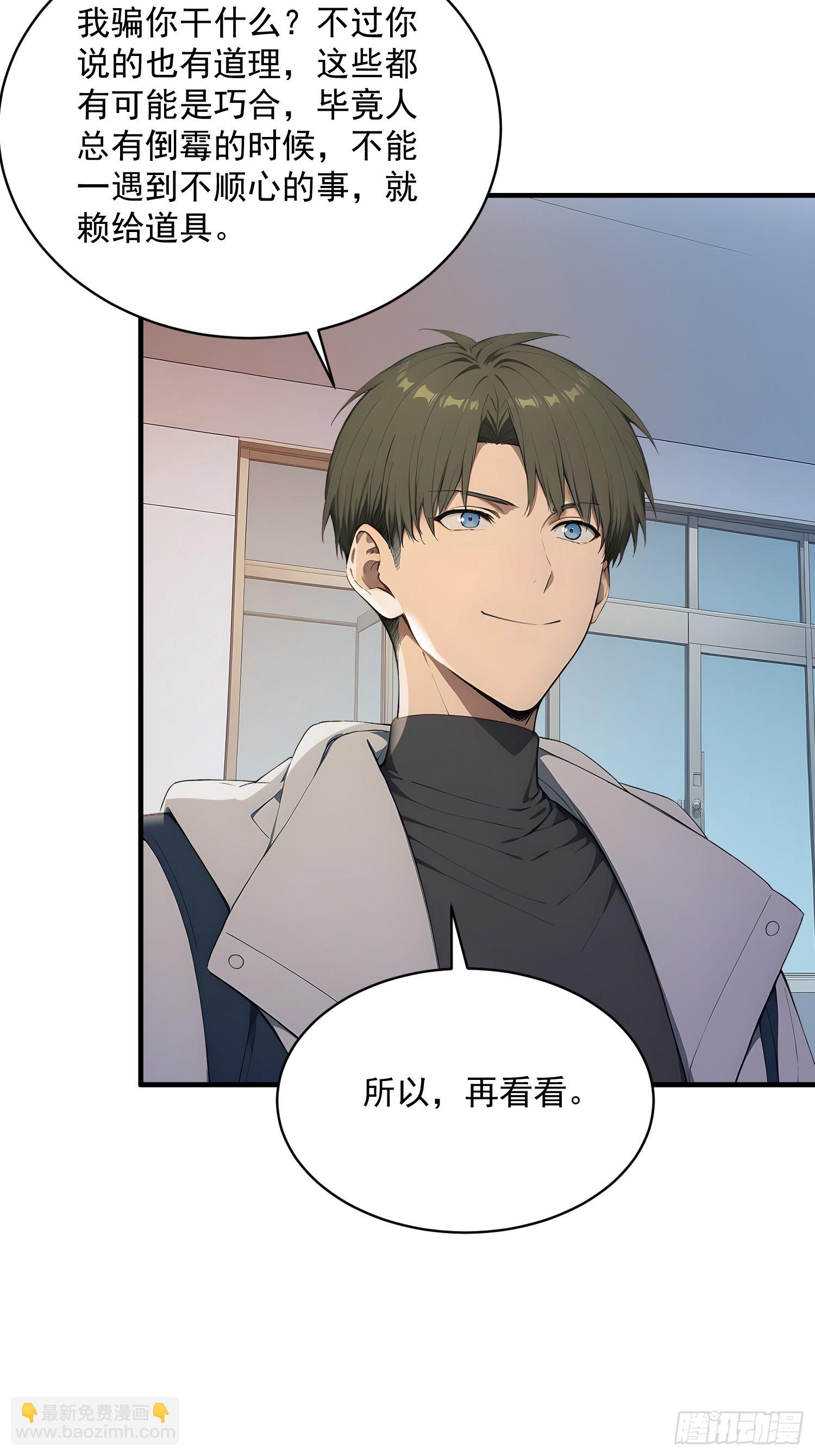 80 路奚宁的打算-第81话