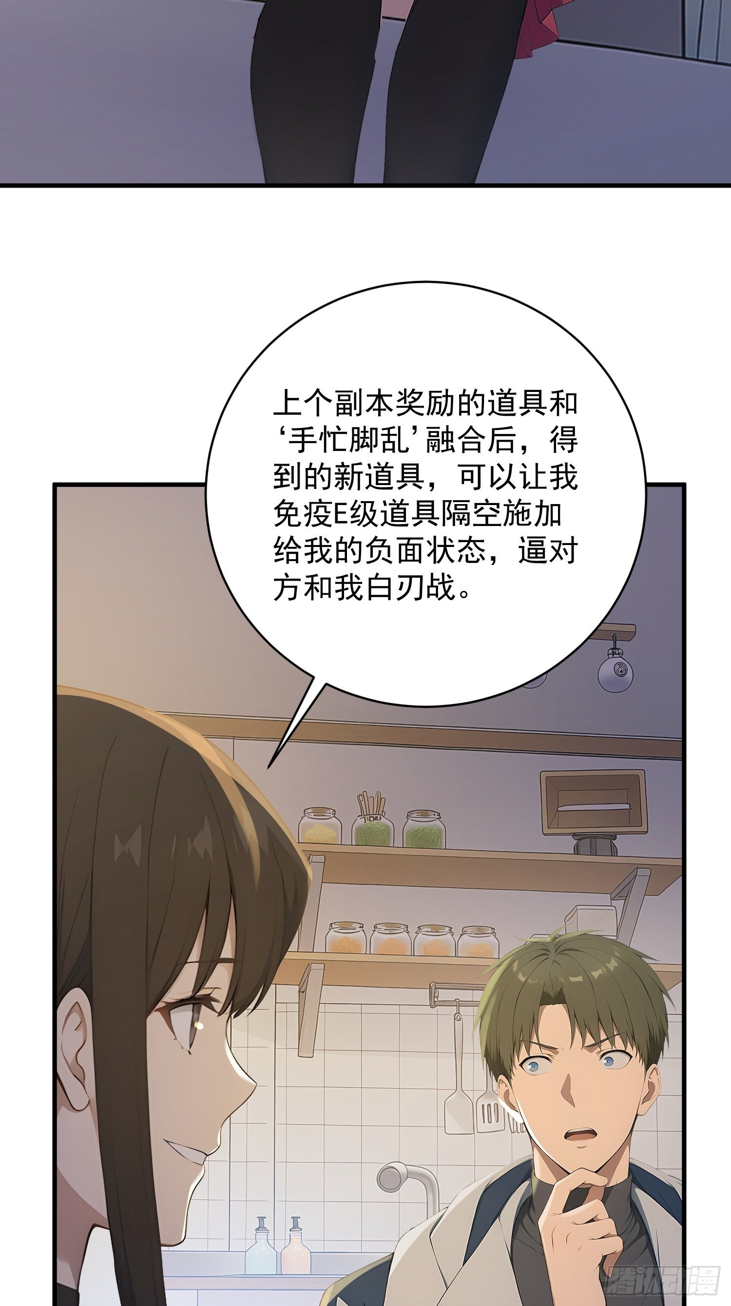 80 路奚宁的打算-第81话