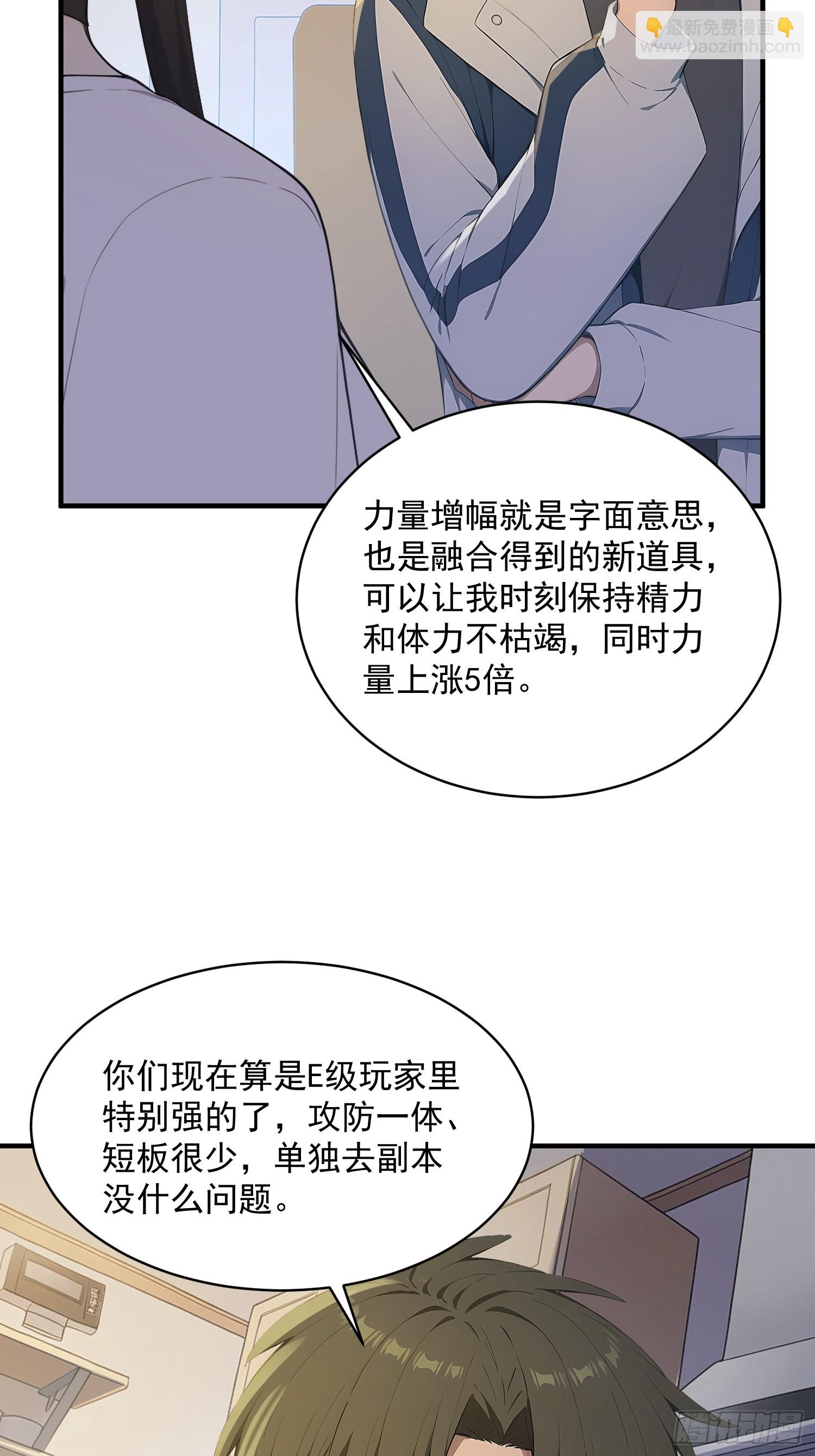 80 路奚宁的打算-第81话