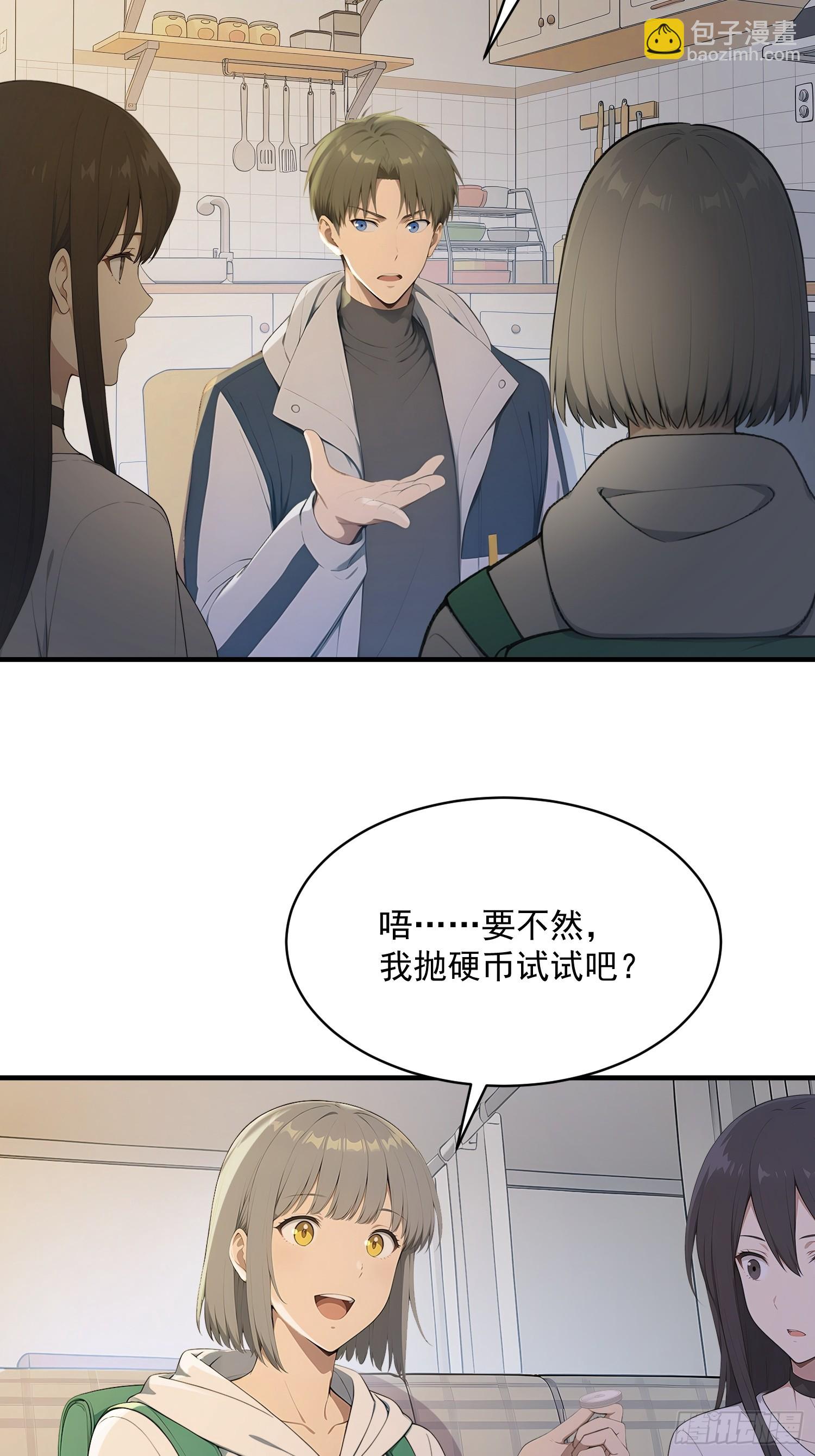 80 路奚宁的打算-第81话