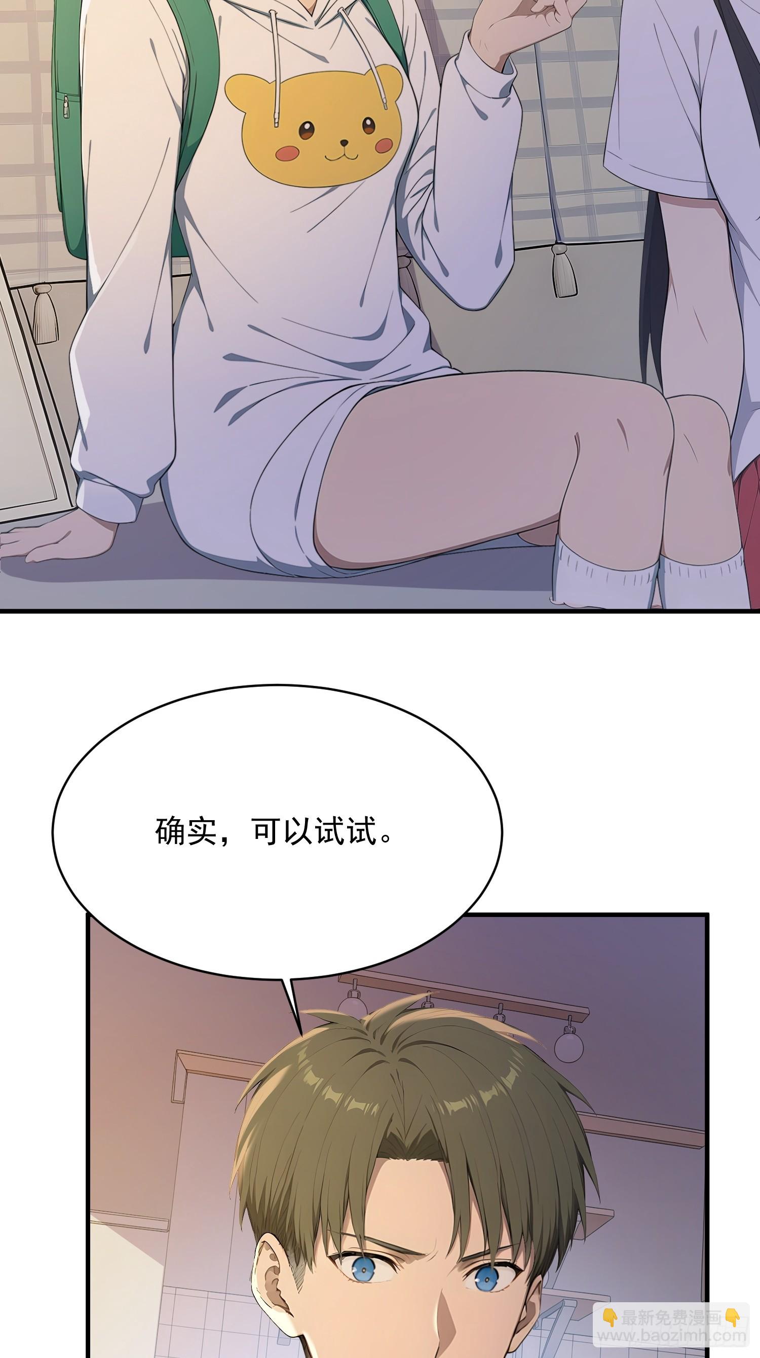 80 路奚宁的打算-第81话