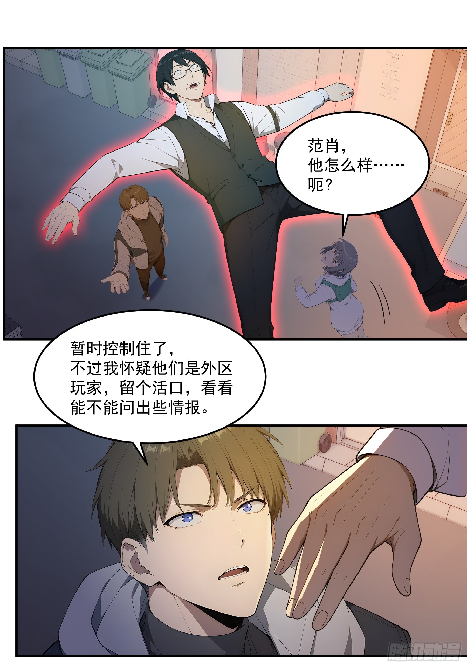 82 星忆城的谋划-第83话