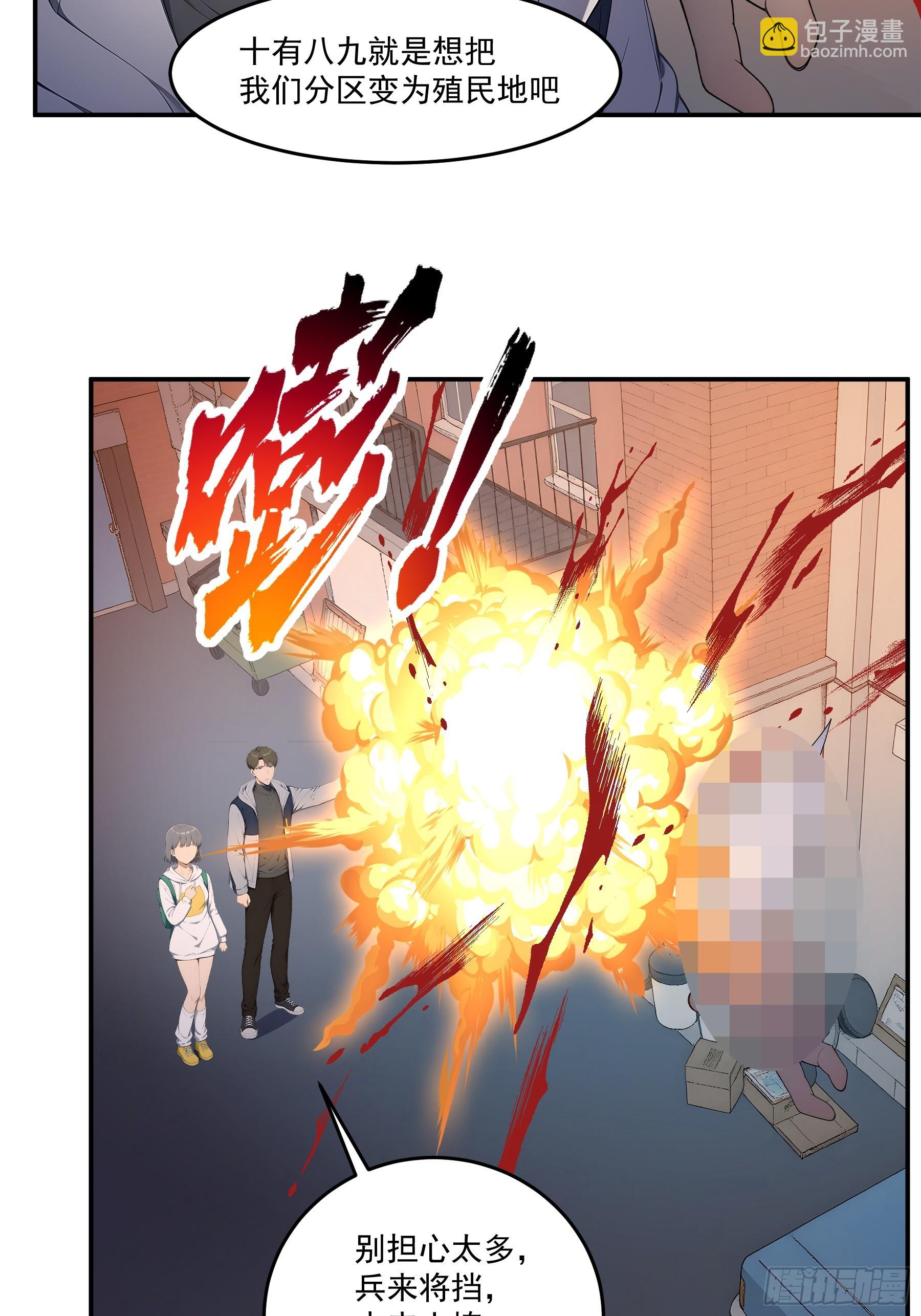 82 星忆城的谋划-第83话