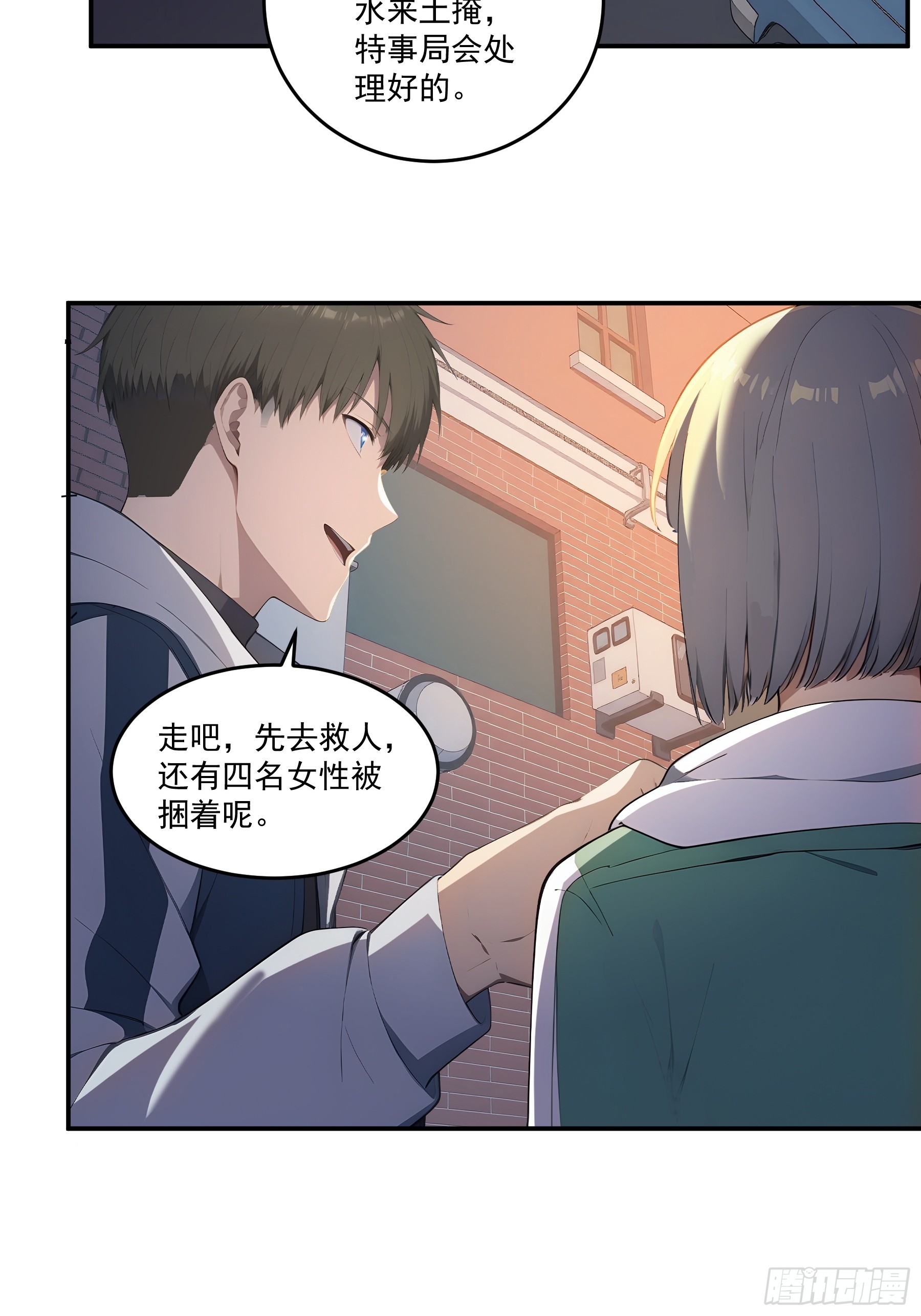 82 星忆城的谋划-第83话
