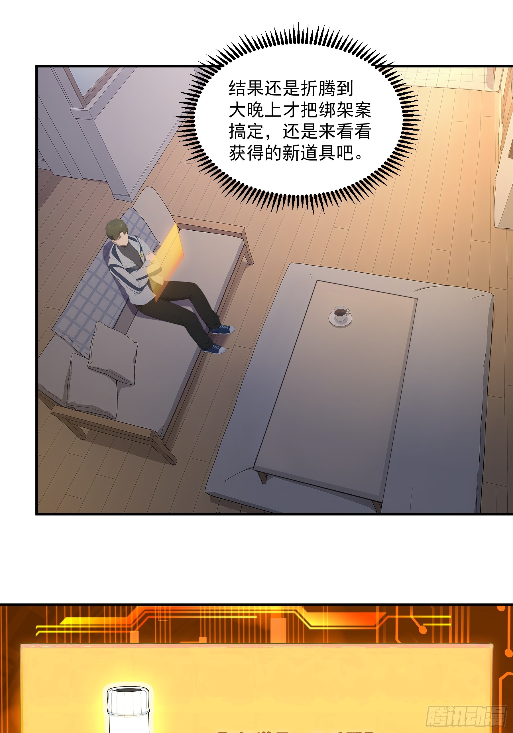 82 星忆城的谋划-第83话