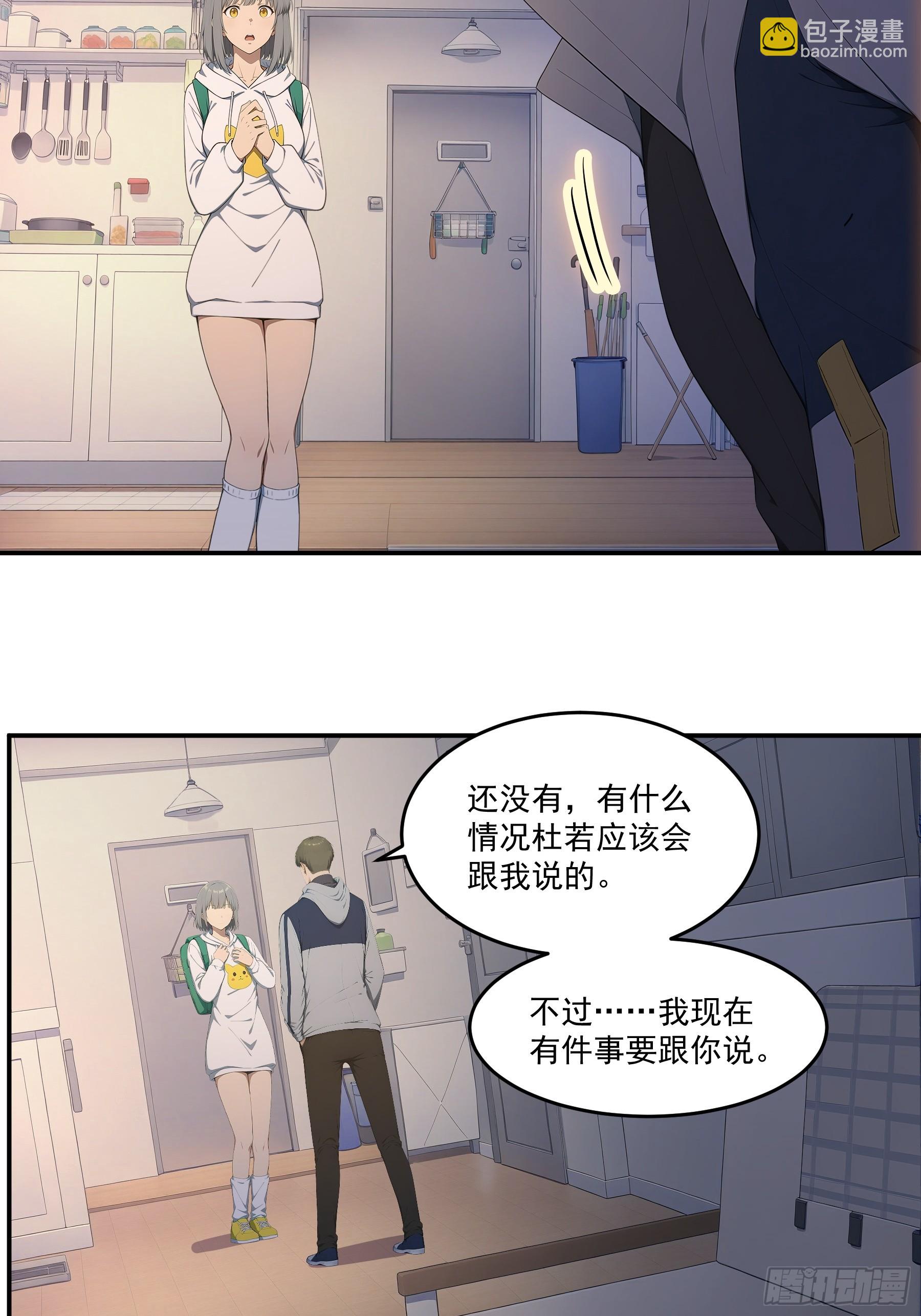 82 星忆城的谋划-第83话