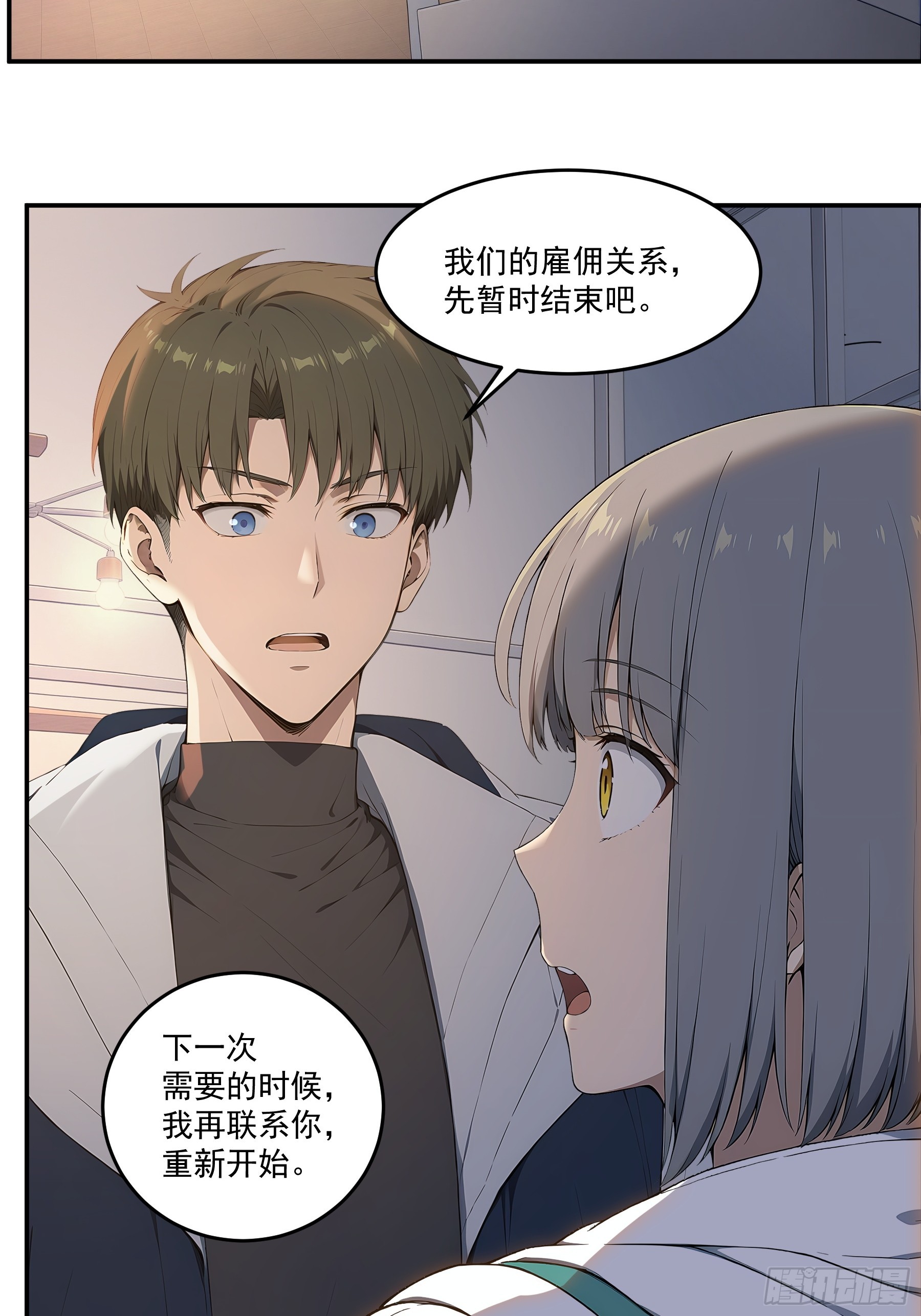 82 星忆城的谋划-第83话