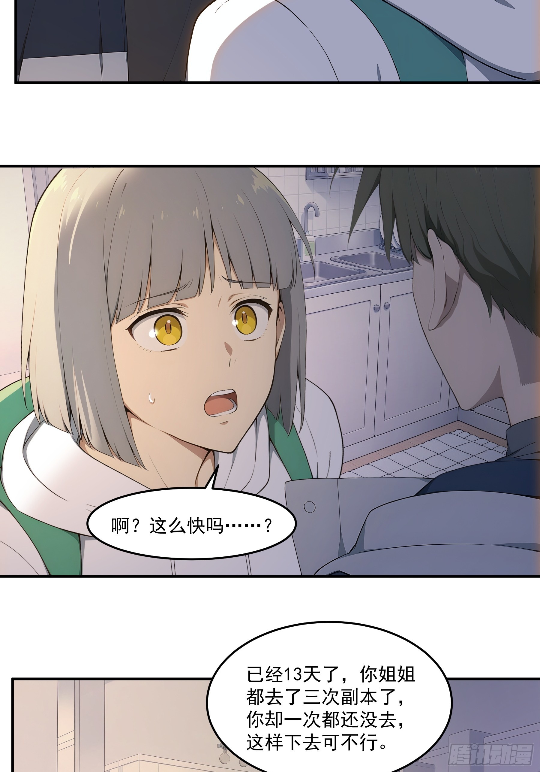 82 星忆城的谋划-第83话