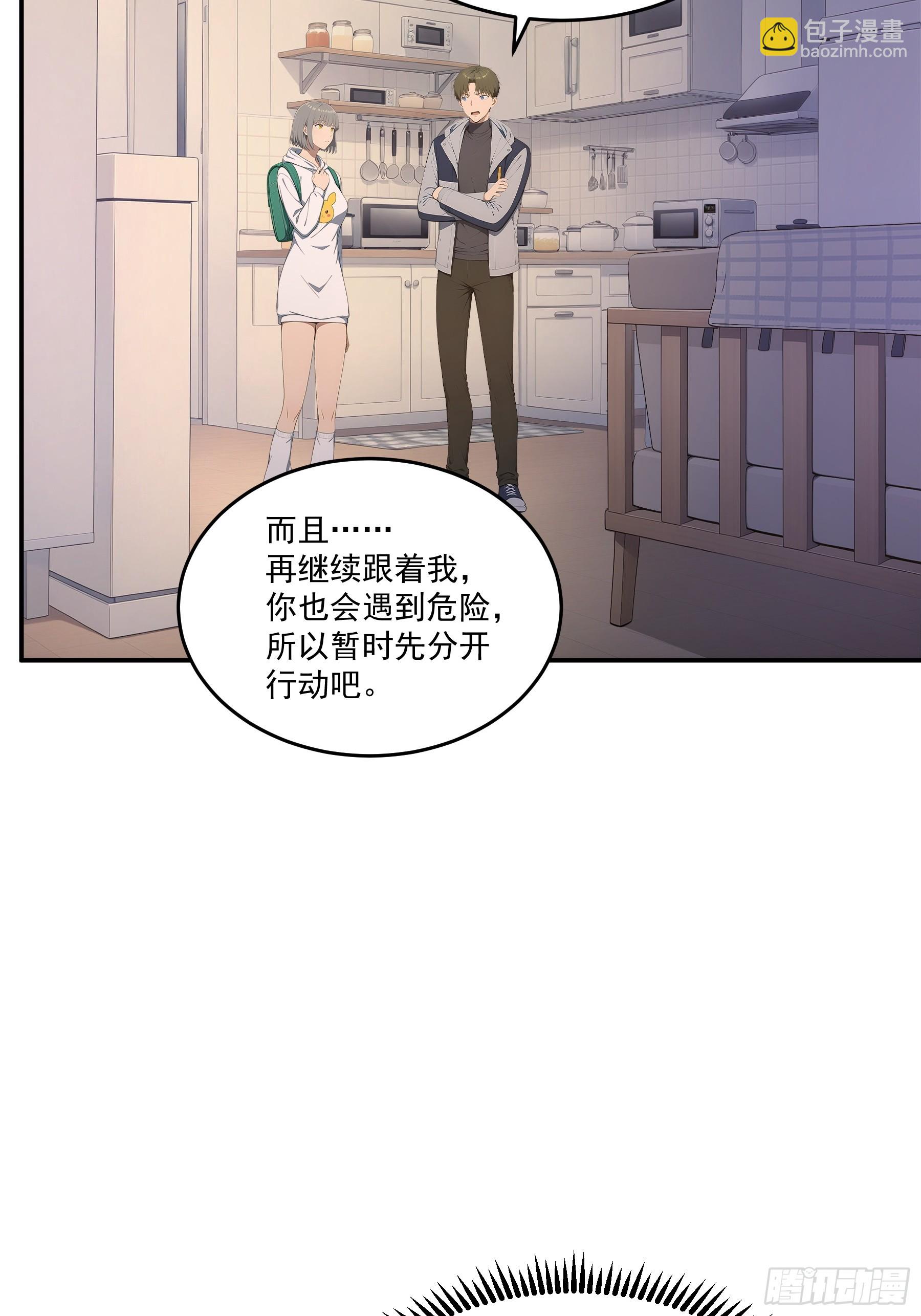 82 星忆城的谋划-第83话