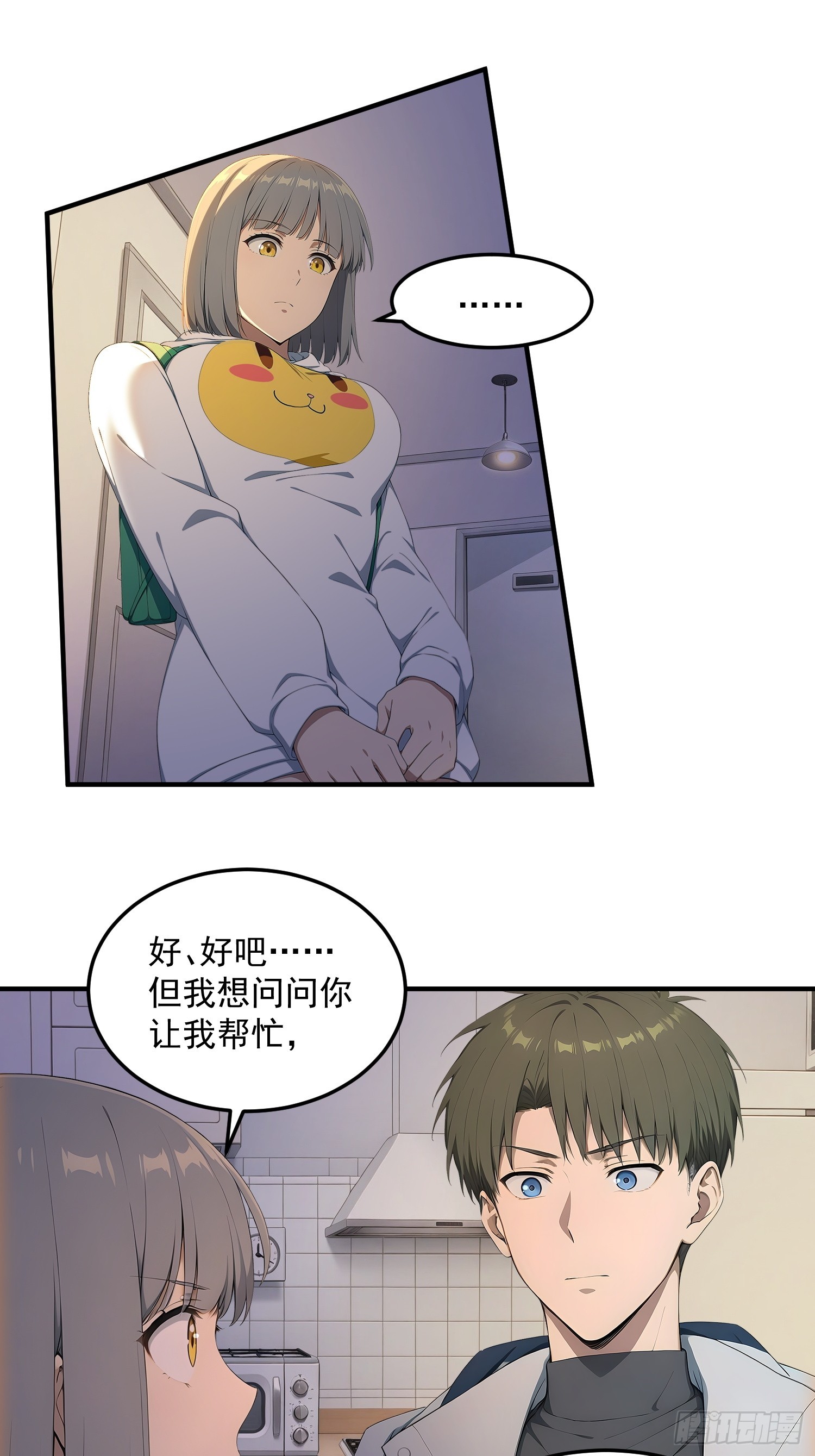 82 星忆城的谋划-第83话