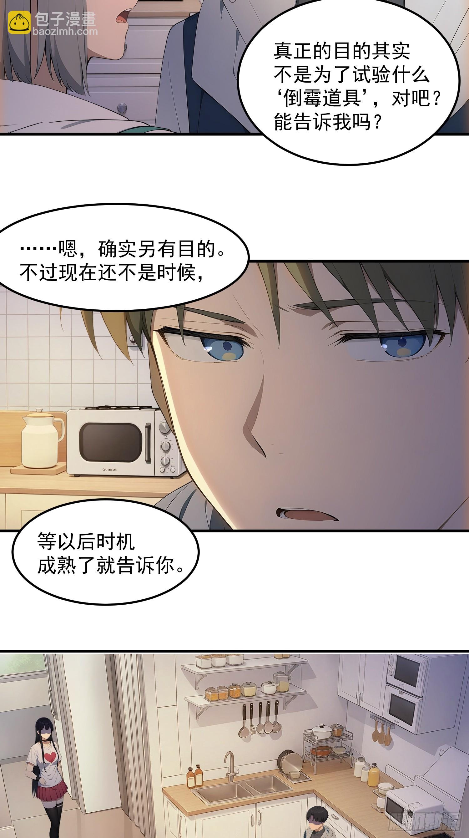 82 星忆城的谋划-第83话