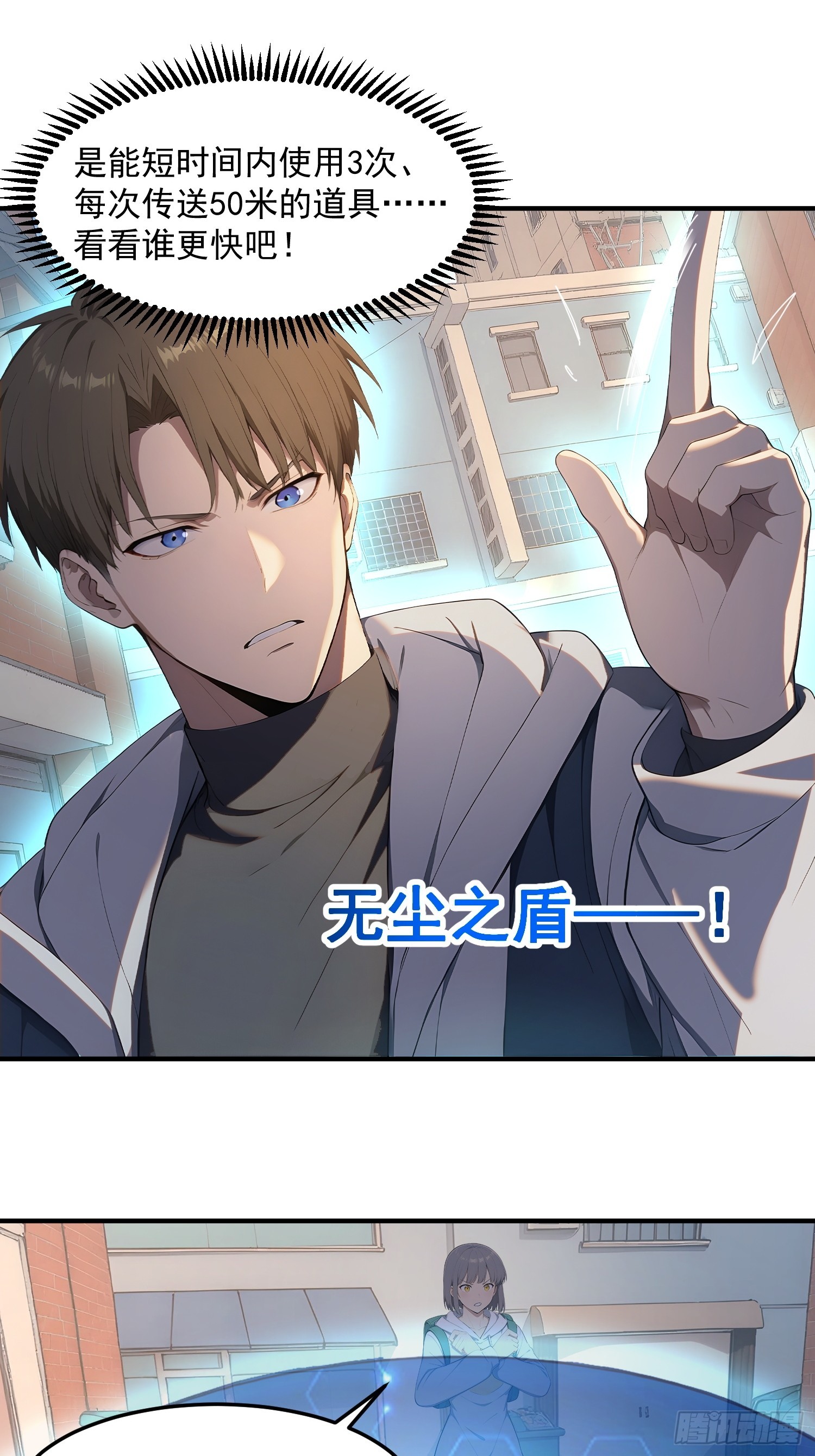 82 星忆城的谋划-第83话