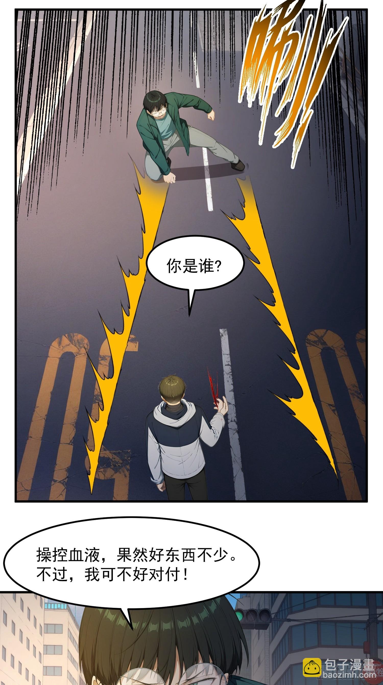 84 我的运气很差-第85话