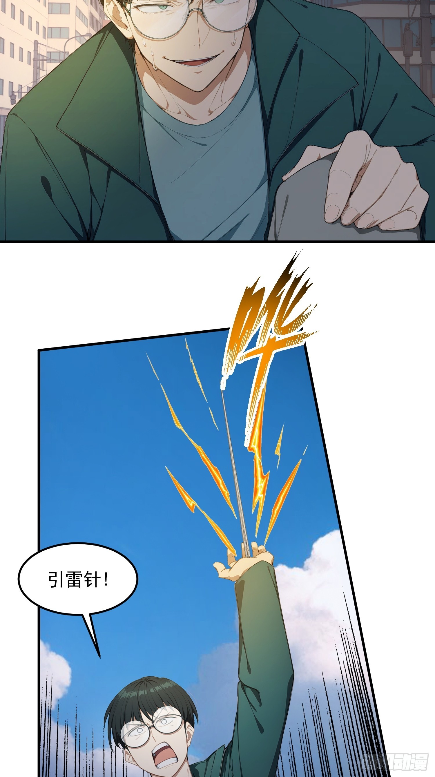 84 我的运气很差-第85话