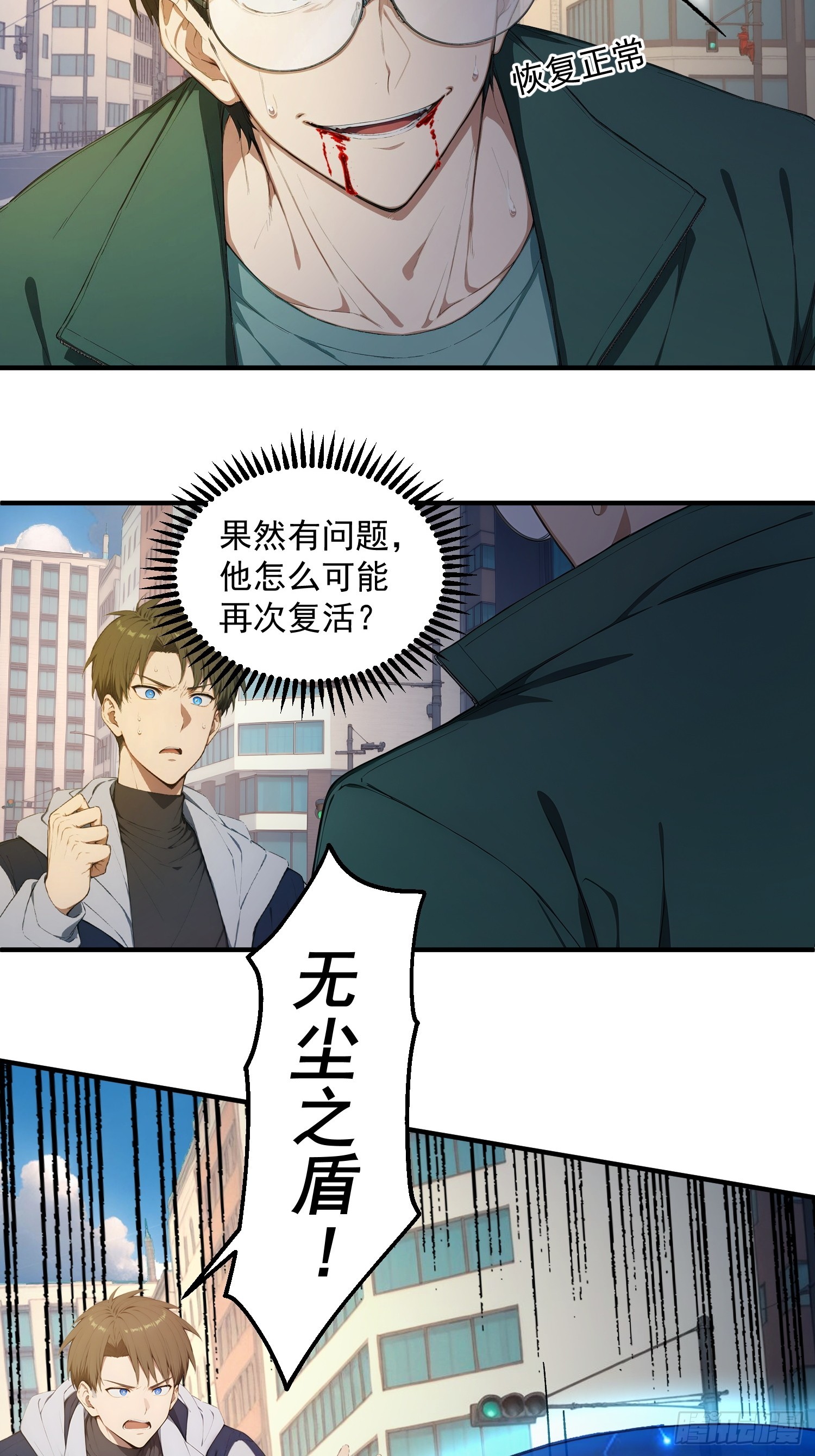 84 我的运气很差-第85话