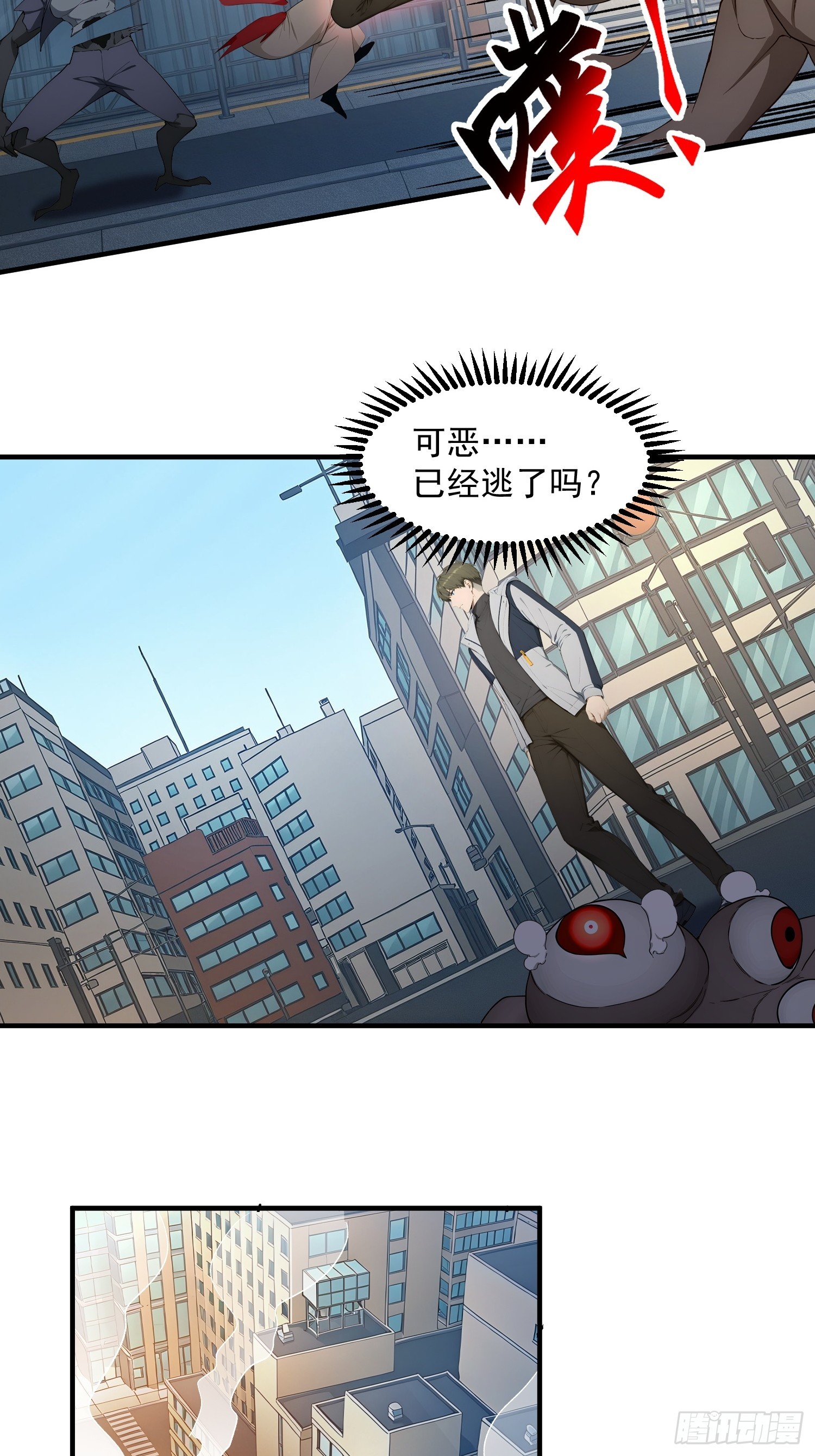 84 我的运气很差-第85话