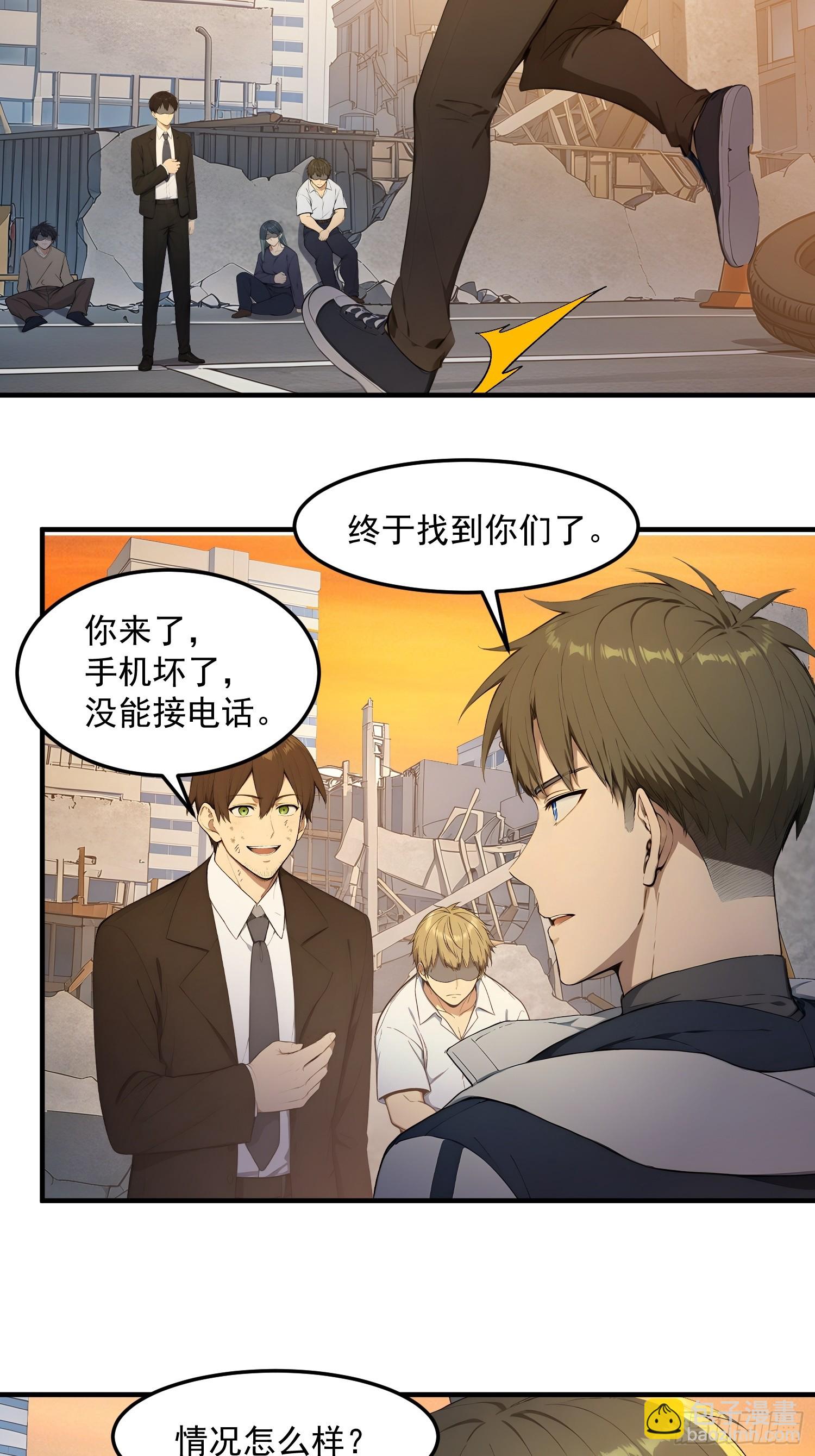 84 我的运气很差-第85话