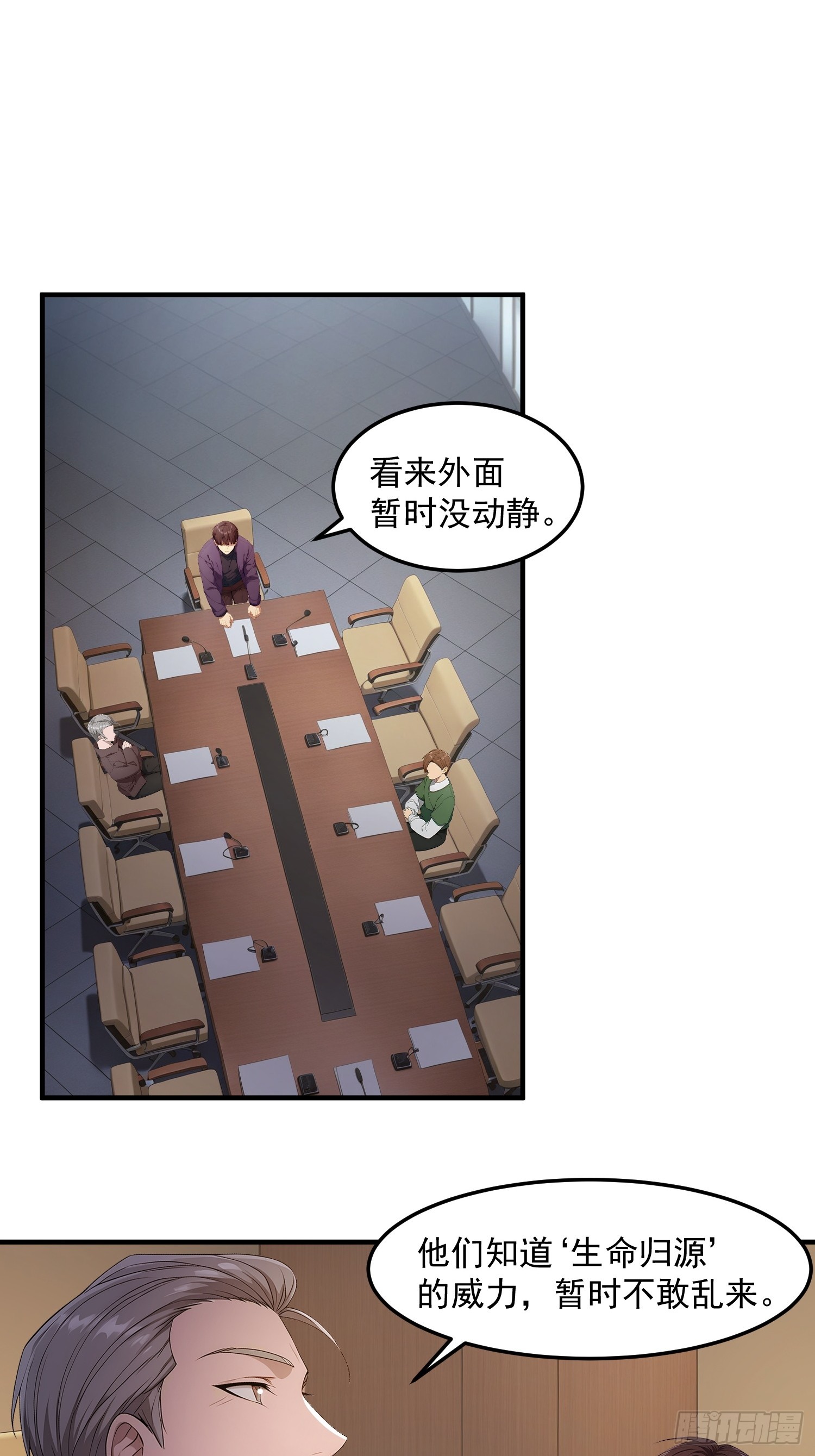 84 我的运气很差-第85话