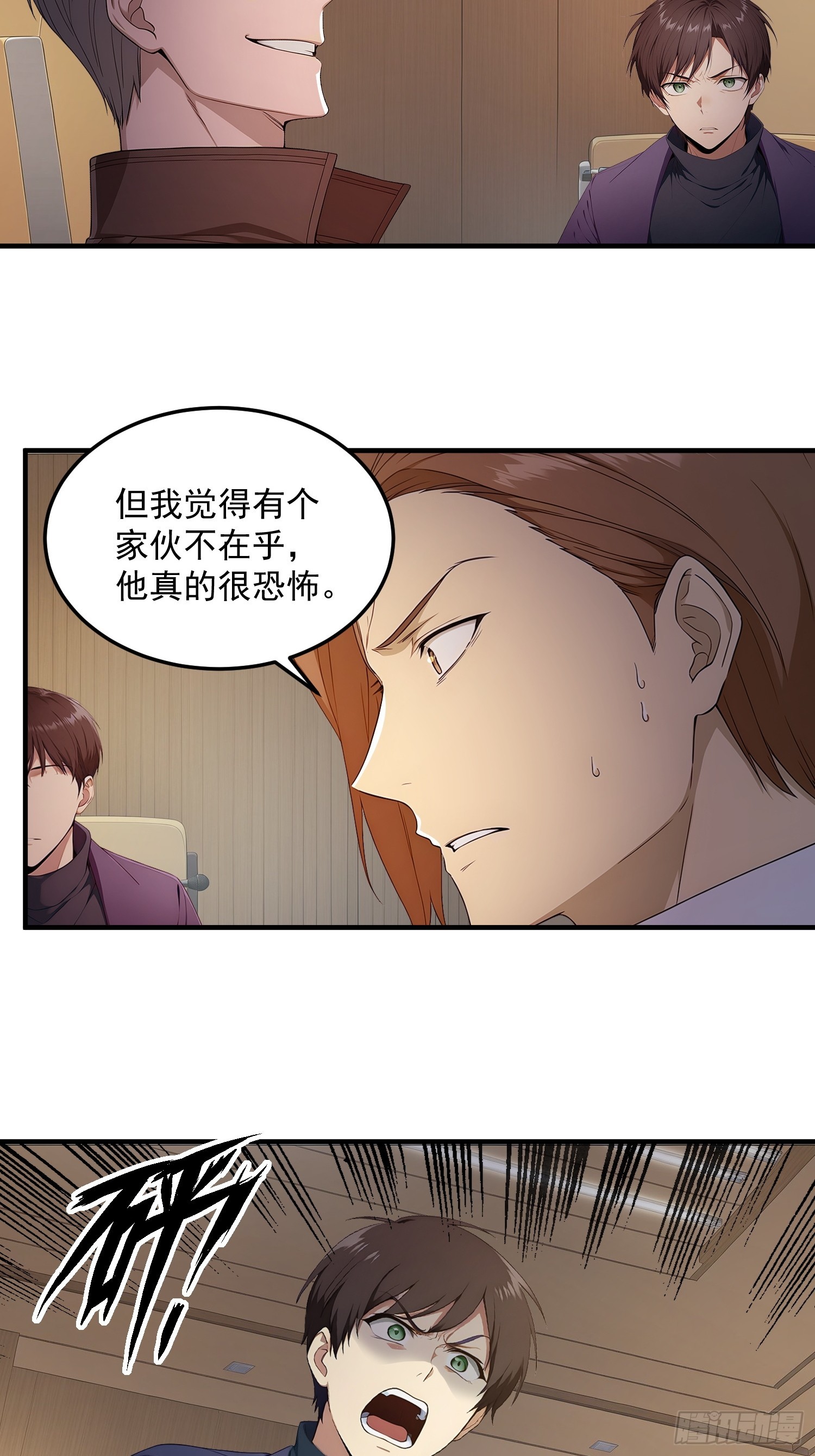 84 我的运气很差-第85话