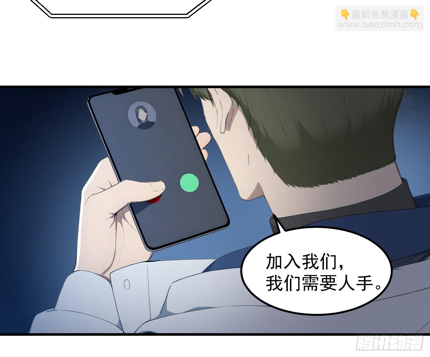 84 我的运气很差-第85话
