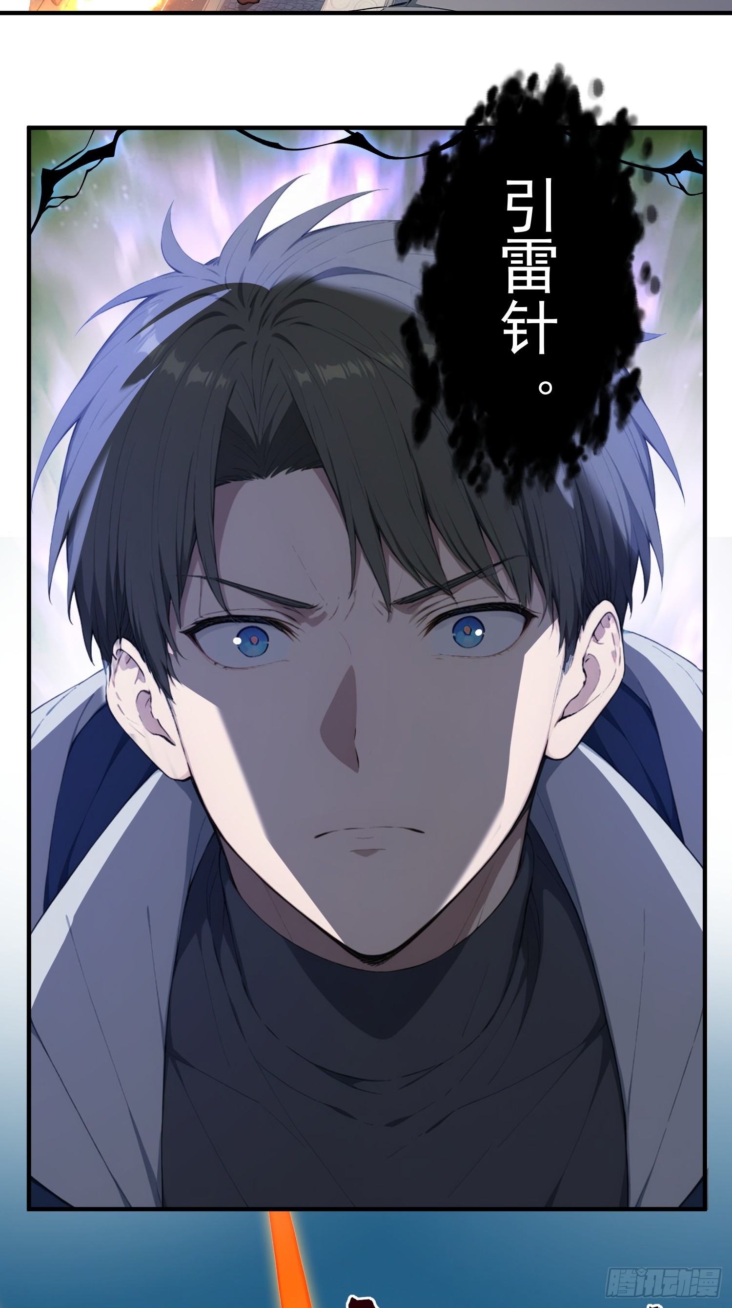 84 我的运气很差-第85话