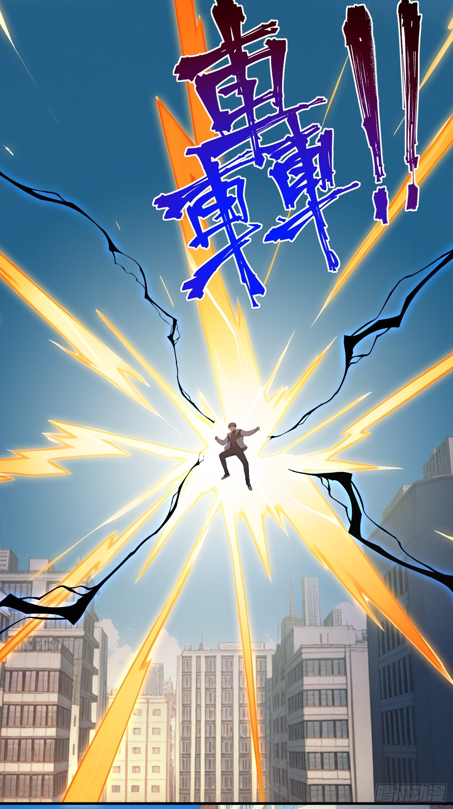 84 我的运气很差-第85话