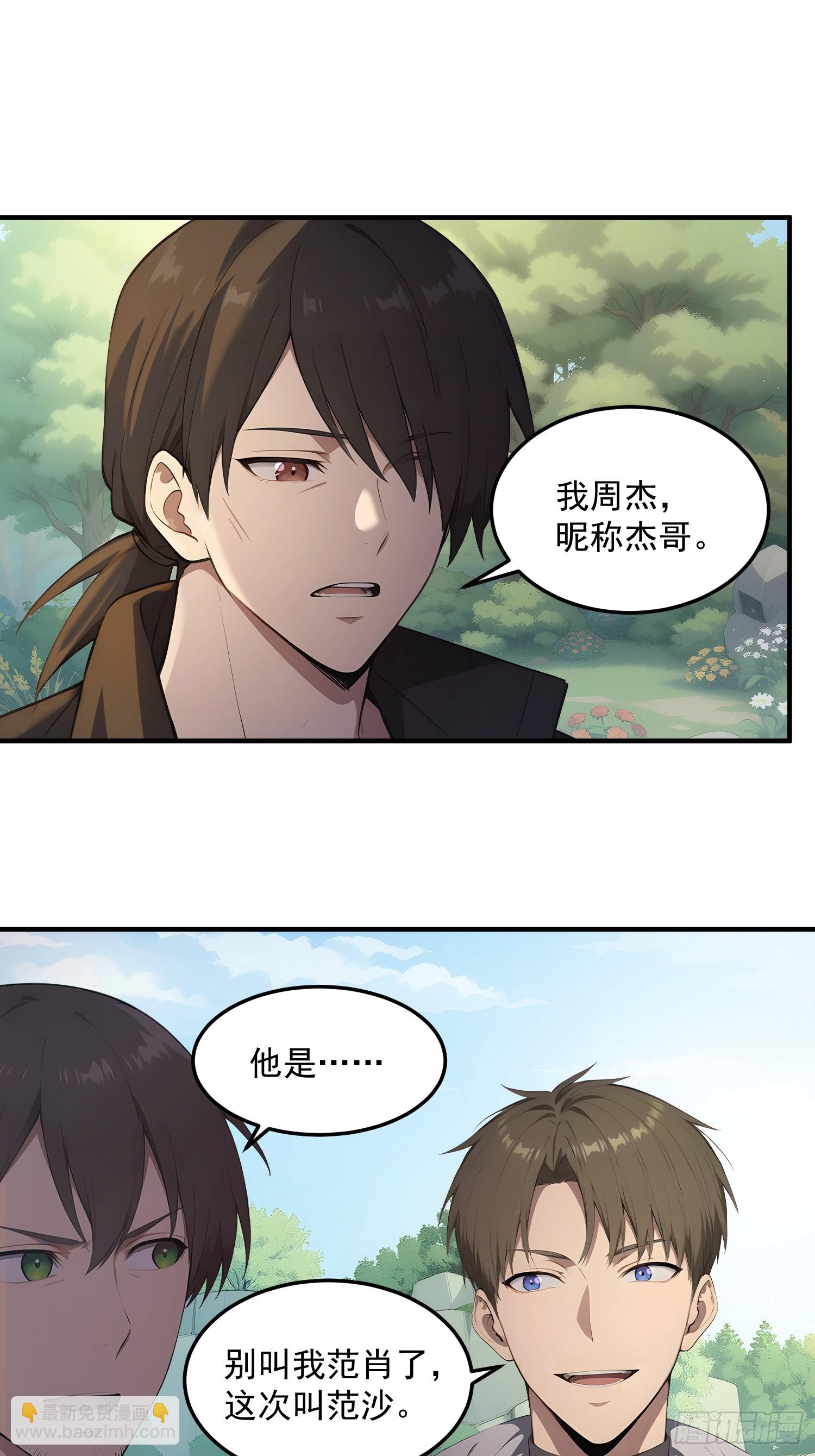 86 进入望乡镇-第87话