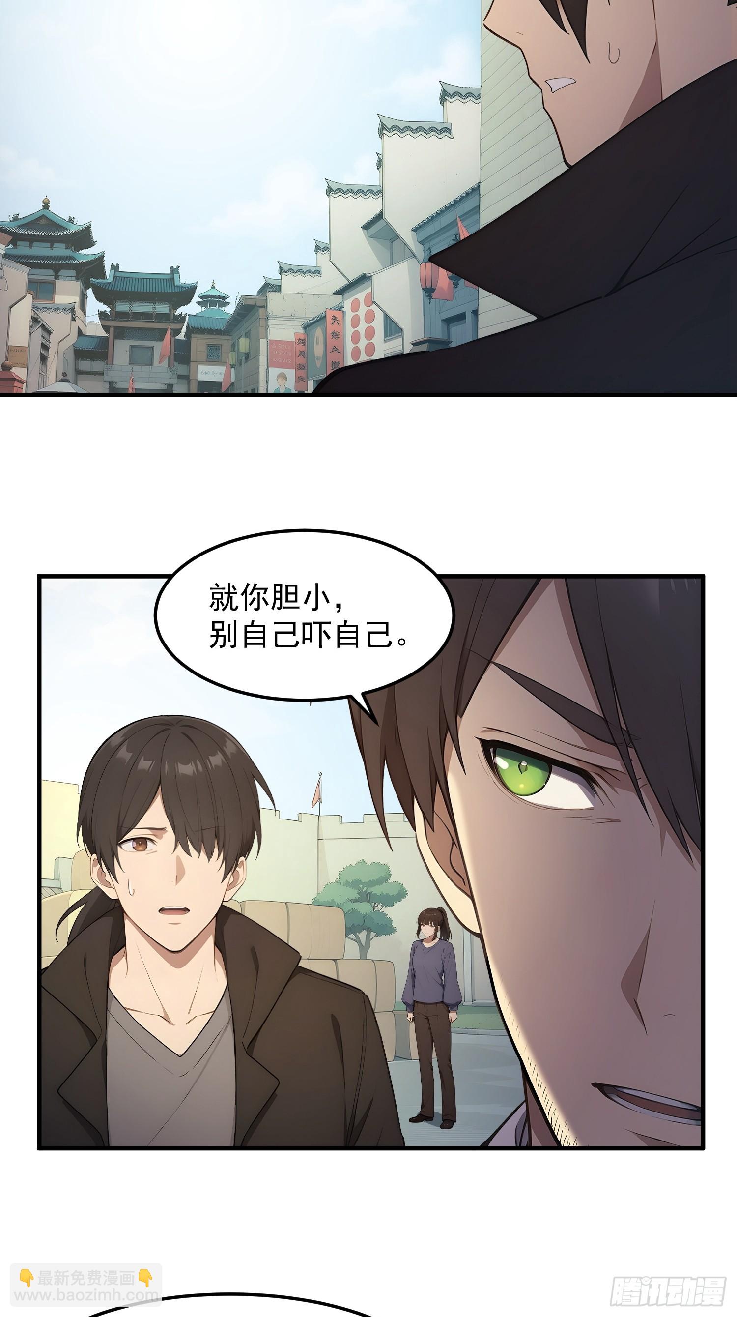 86 进入望乡镇-第87话