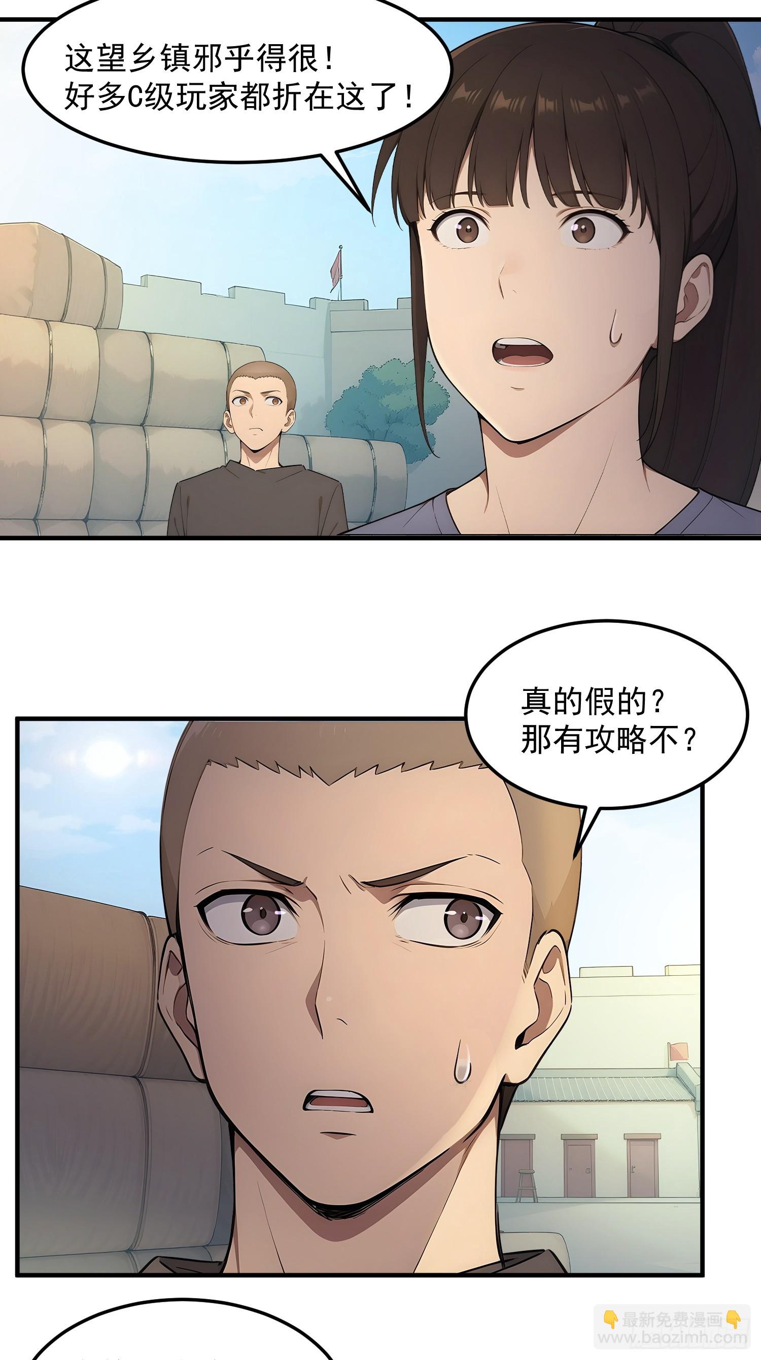 86 进入望乡镇-第87话