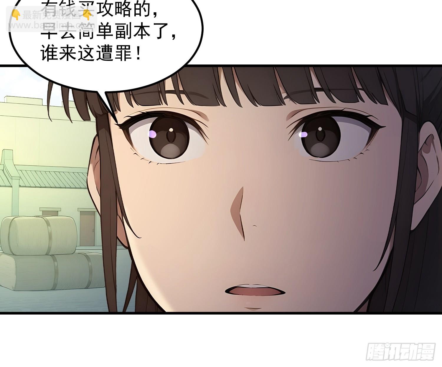 86 进入望乡镇-第87话