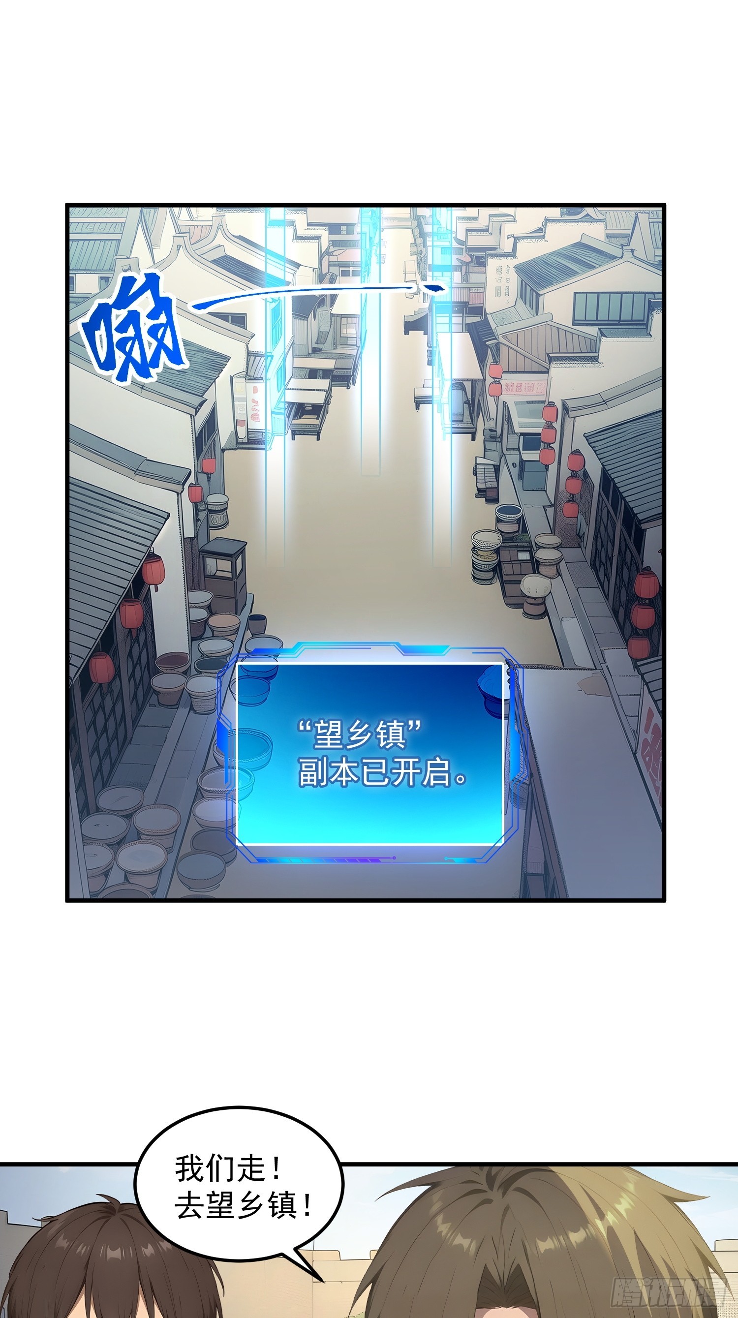 86 进入望乡镇-第87话