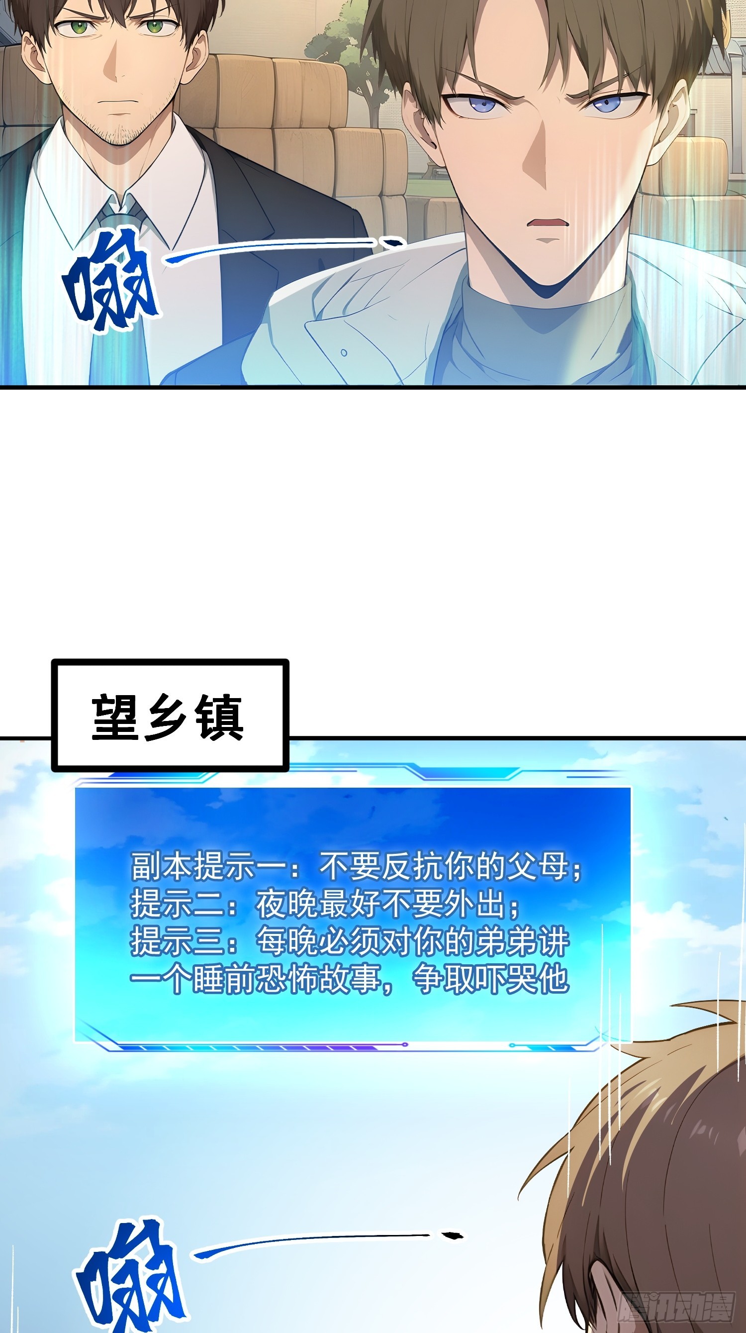 86 进入望乡镇-第87话