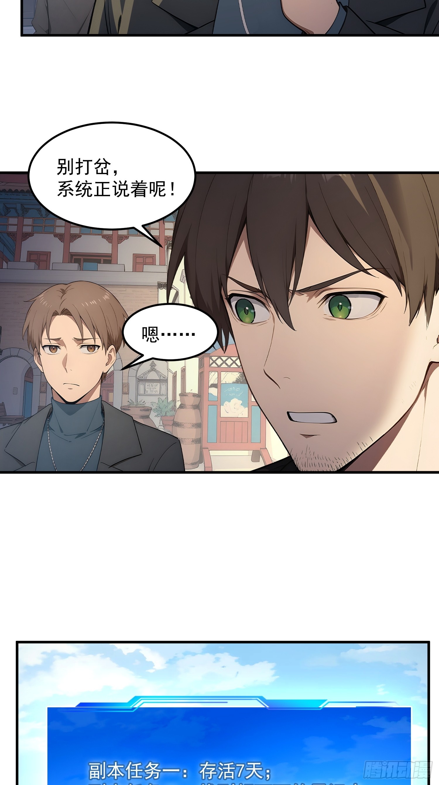 86 进入望乡镇-第87话
